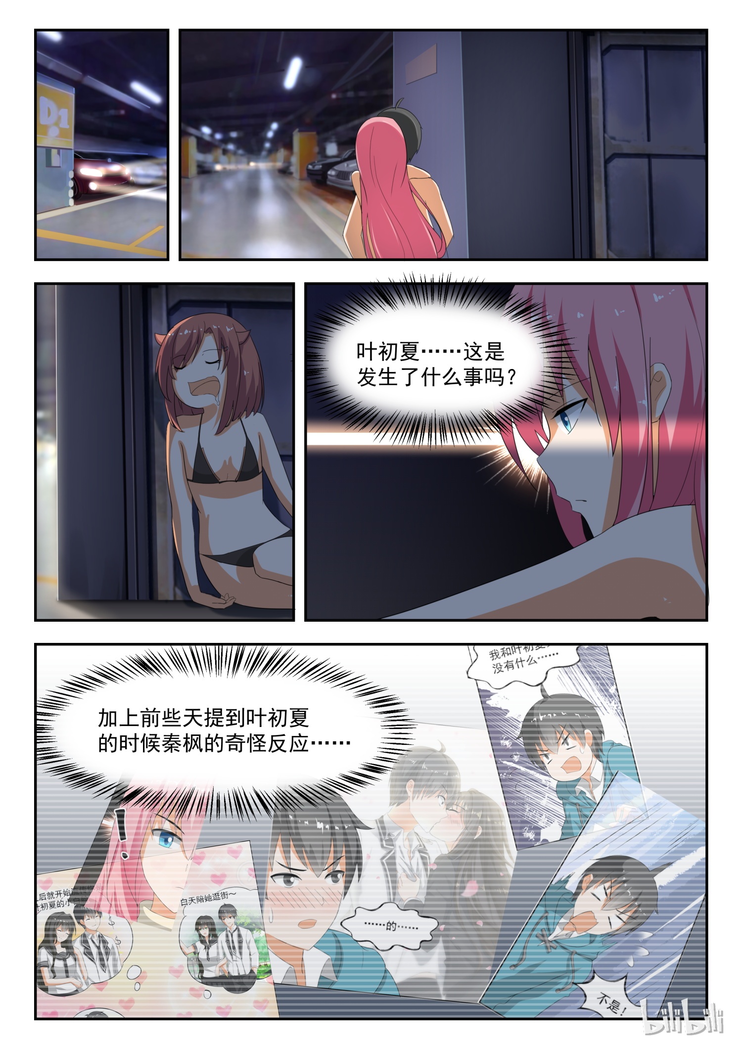 女子学院的男生192