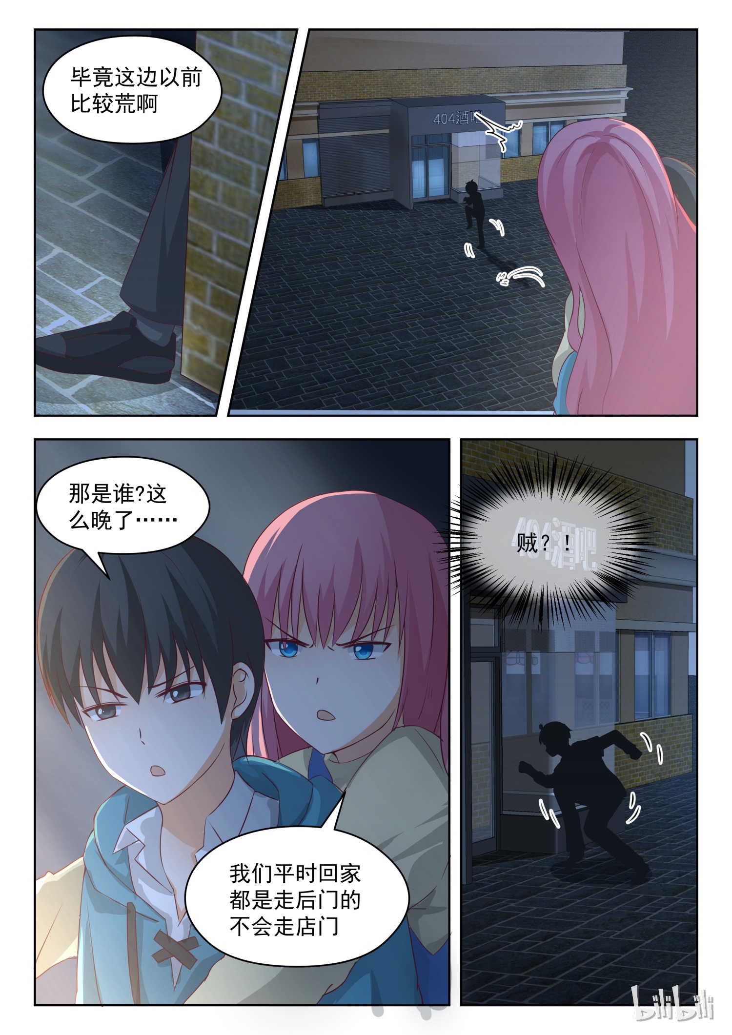 女子学院的男生195