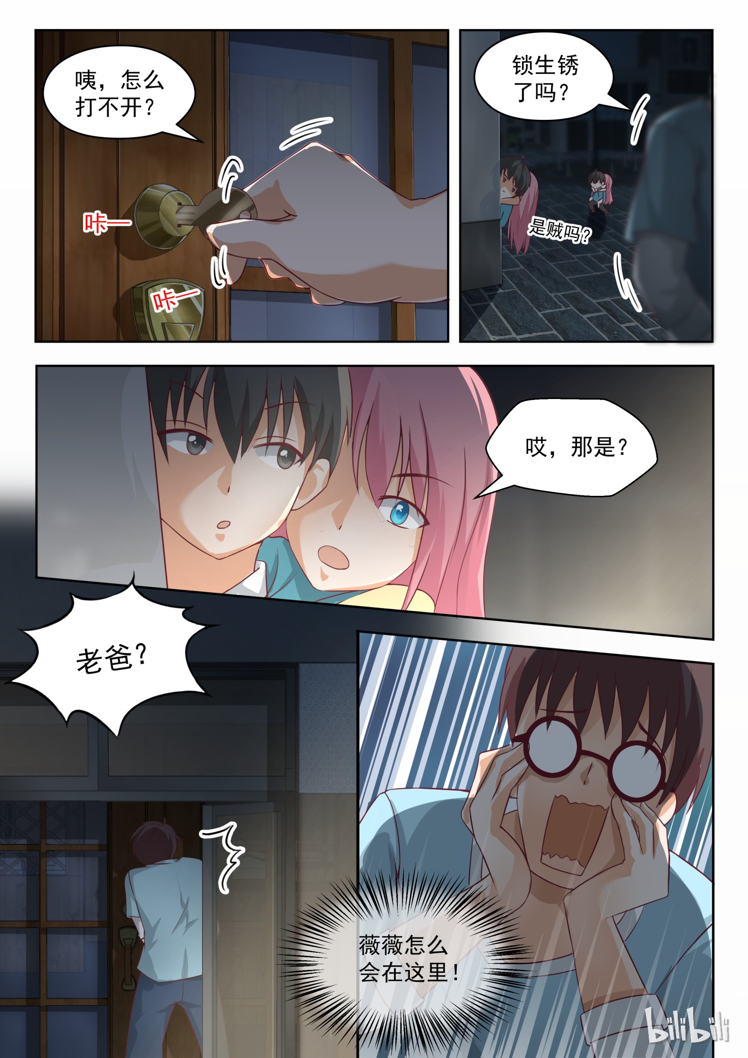 女子学院的男生195