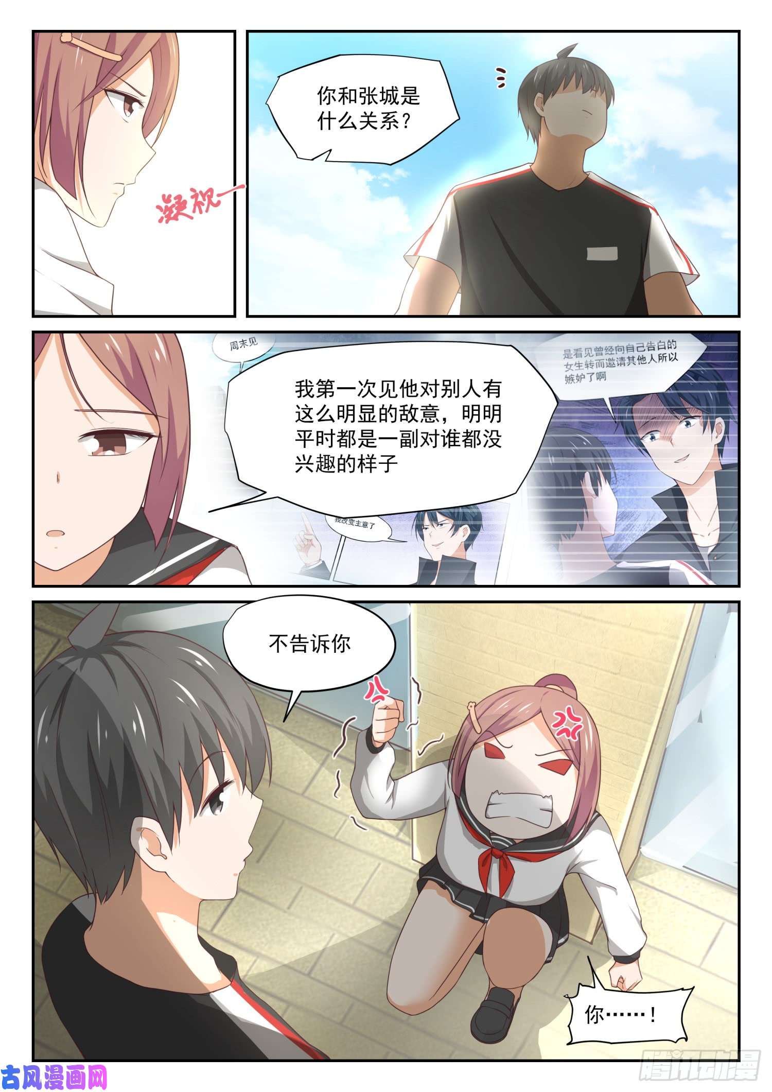 女子学院的男生【328】手腕强硬！