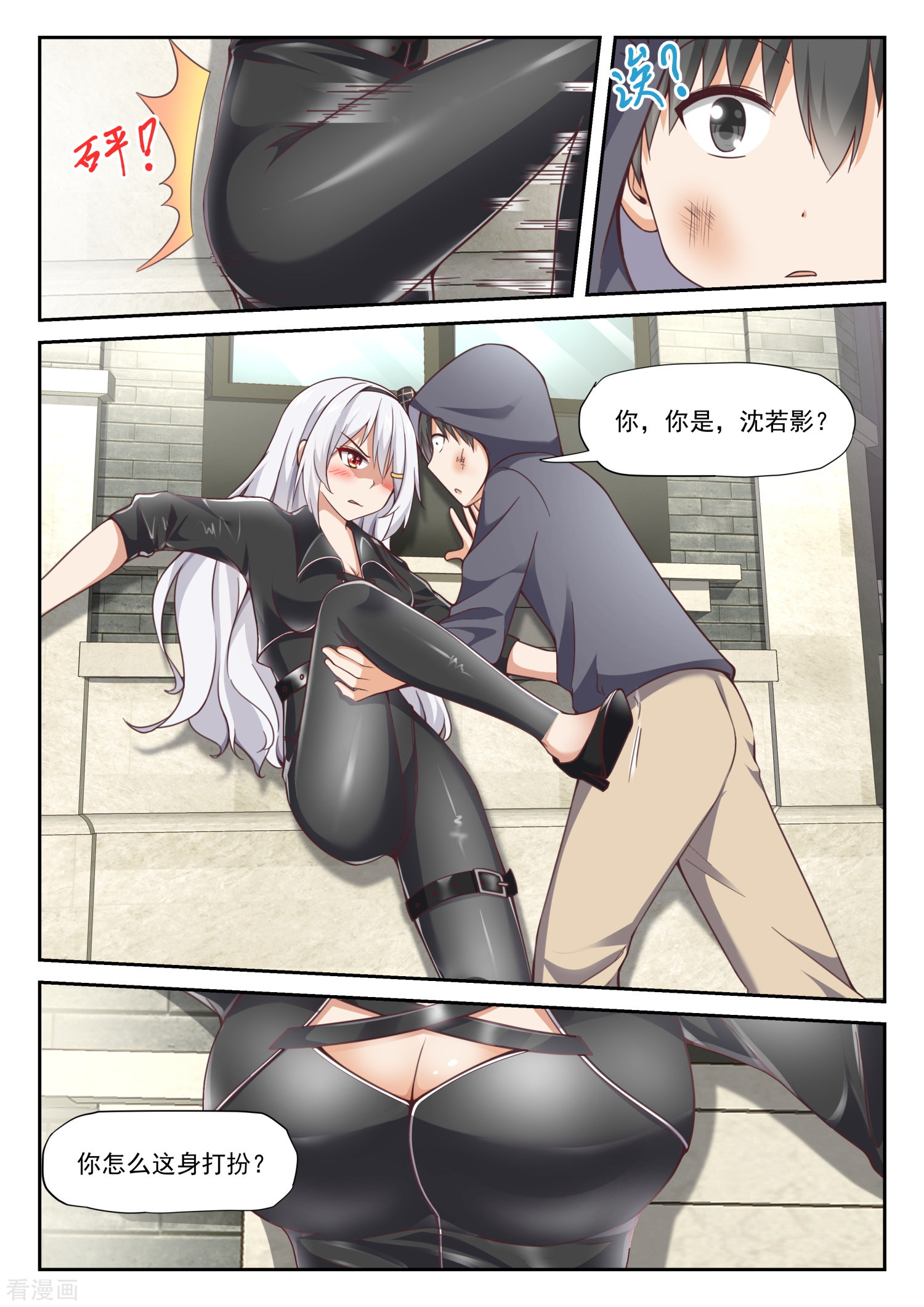 女子学院的男生290话