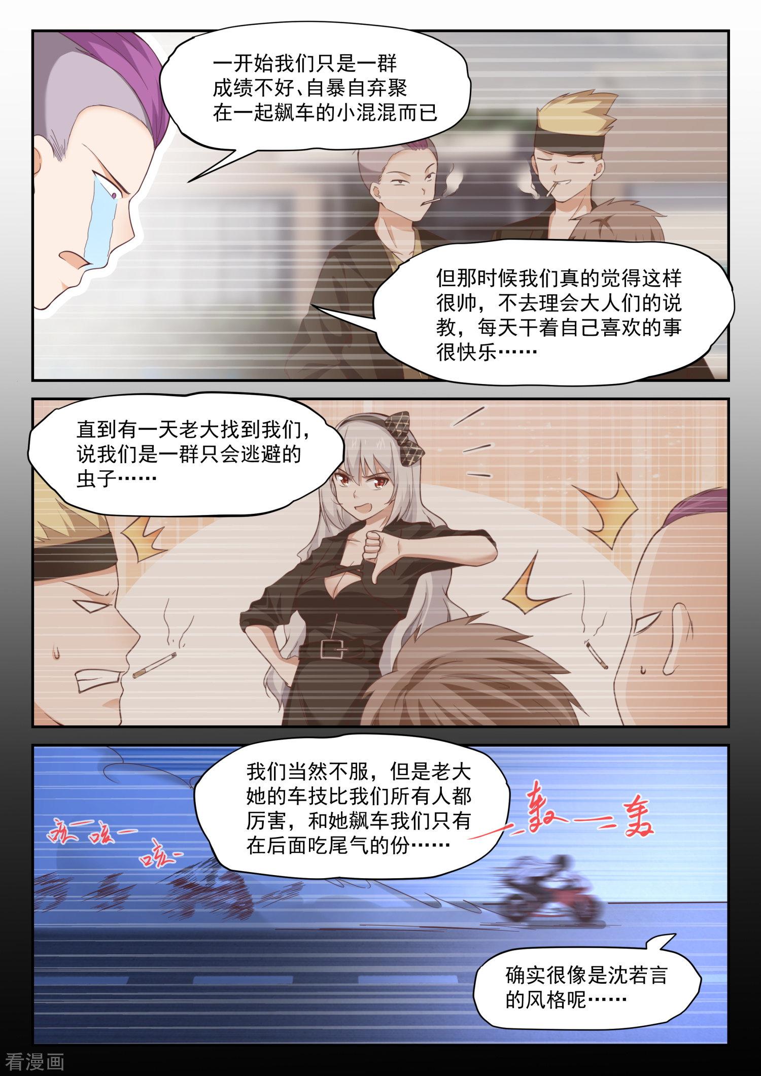 女子学院的男生292话
