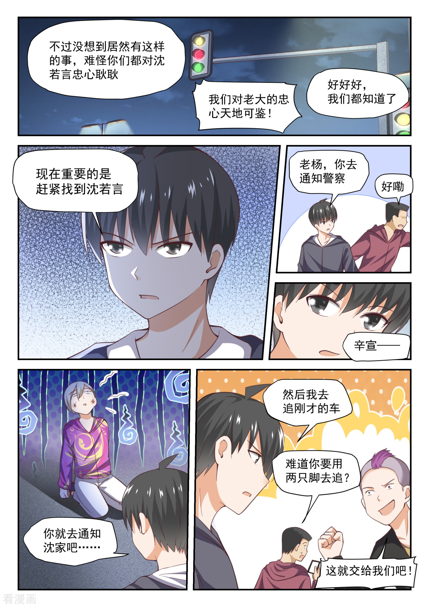 女子学院的男生292话
