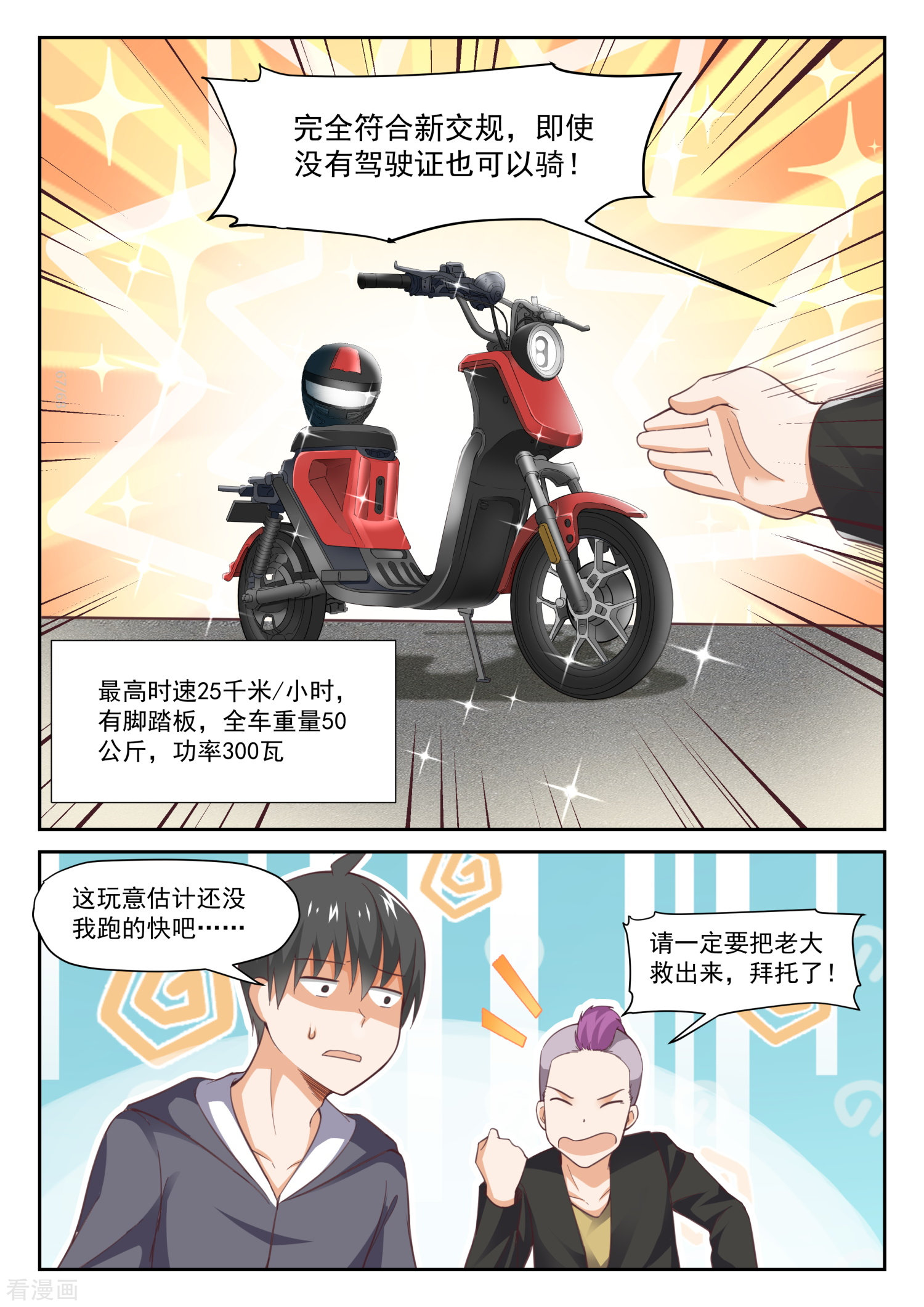 女子学院的男生292话