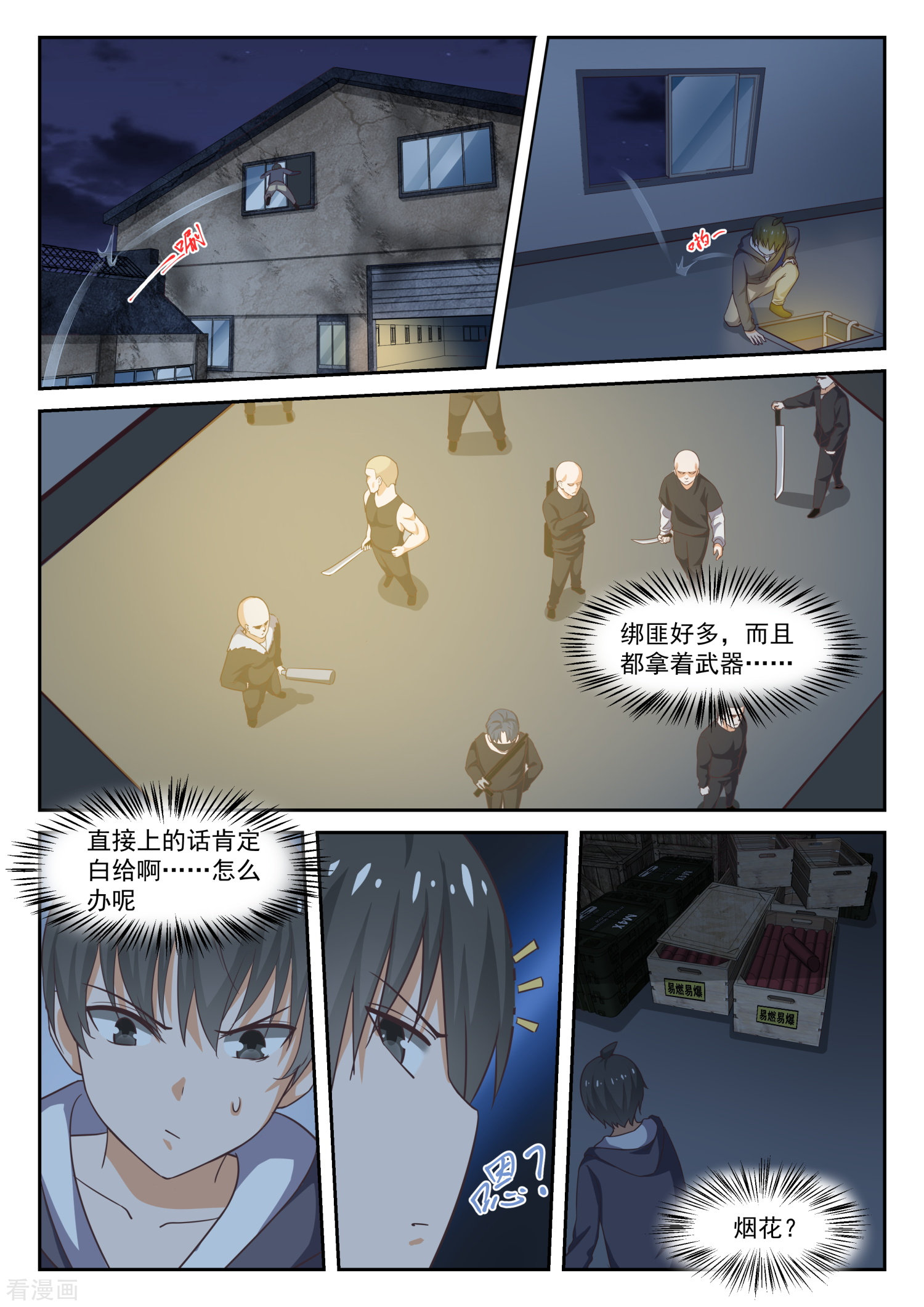 女子学院的男生293话