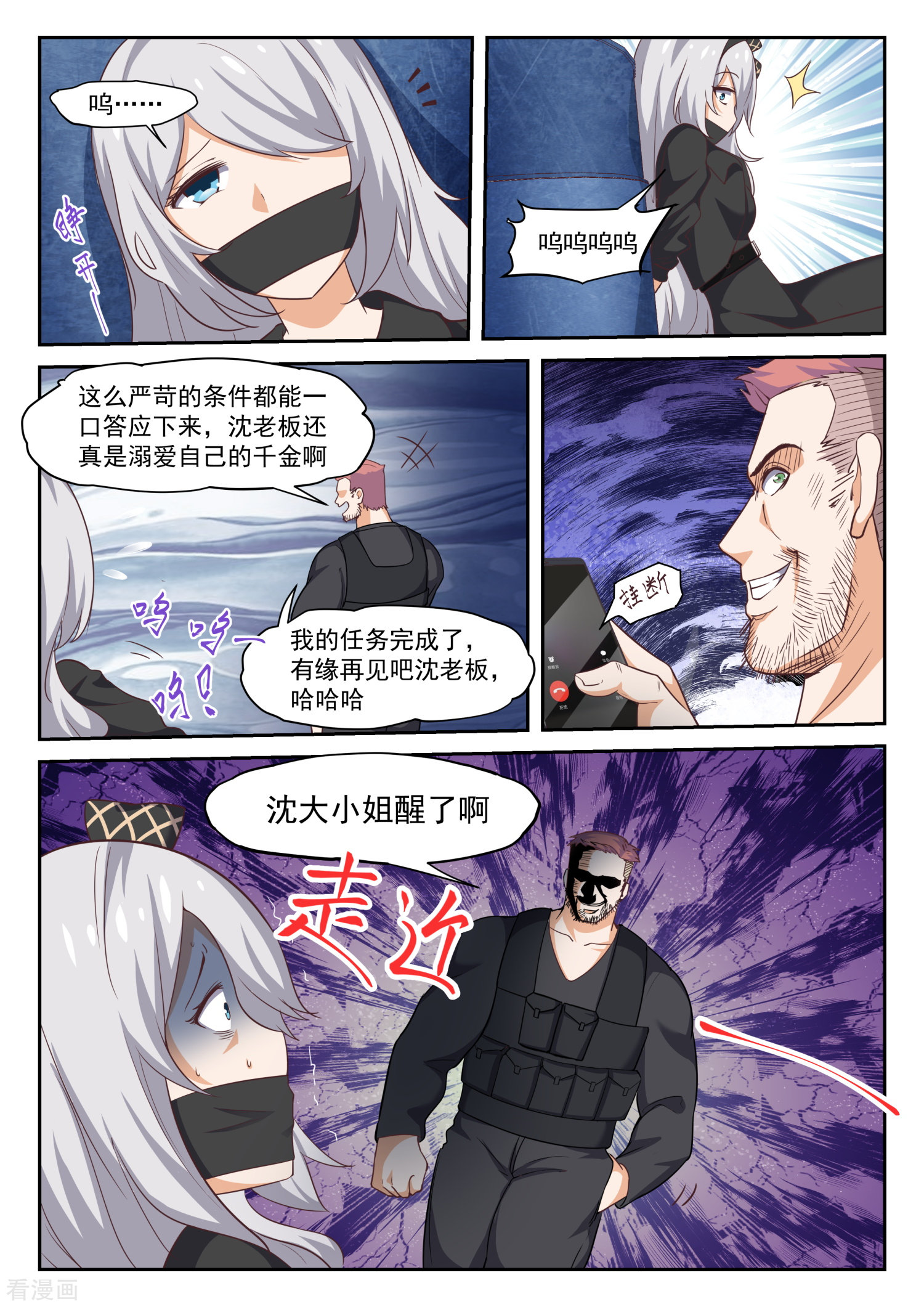 女子学院的男生293话