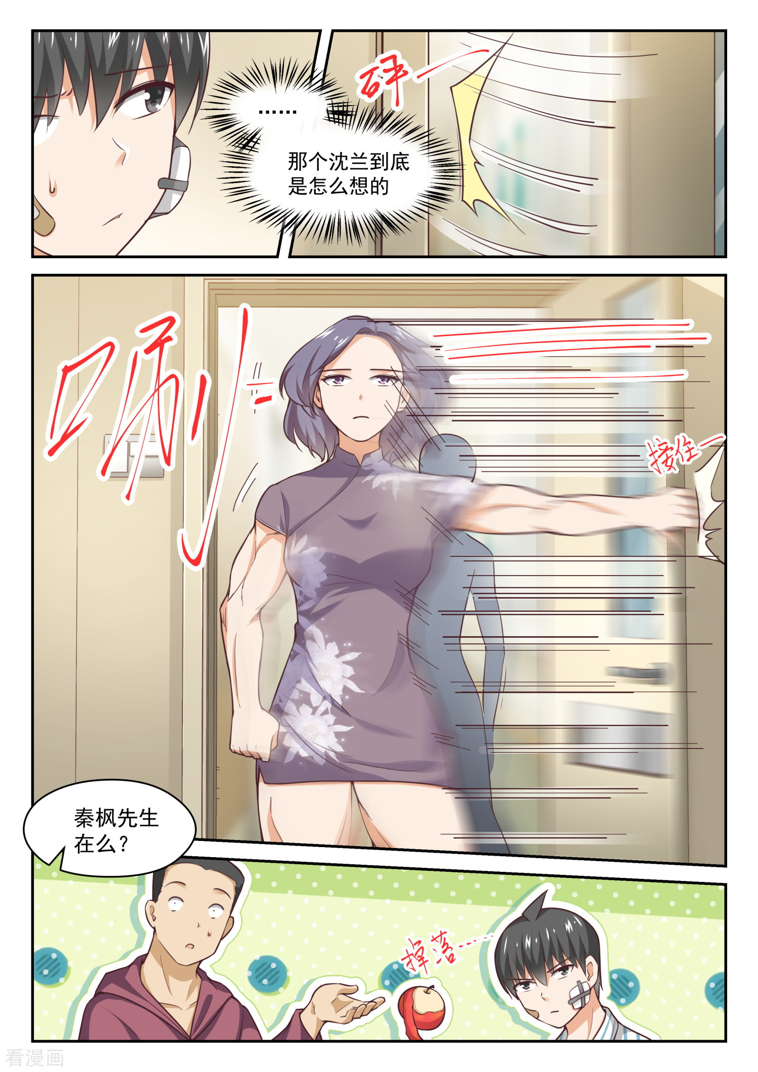 女子学院的男生294话