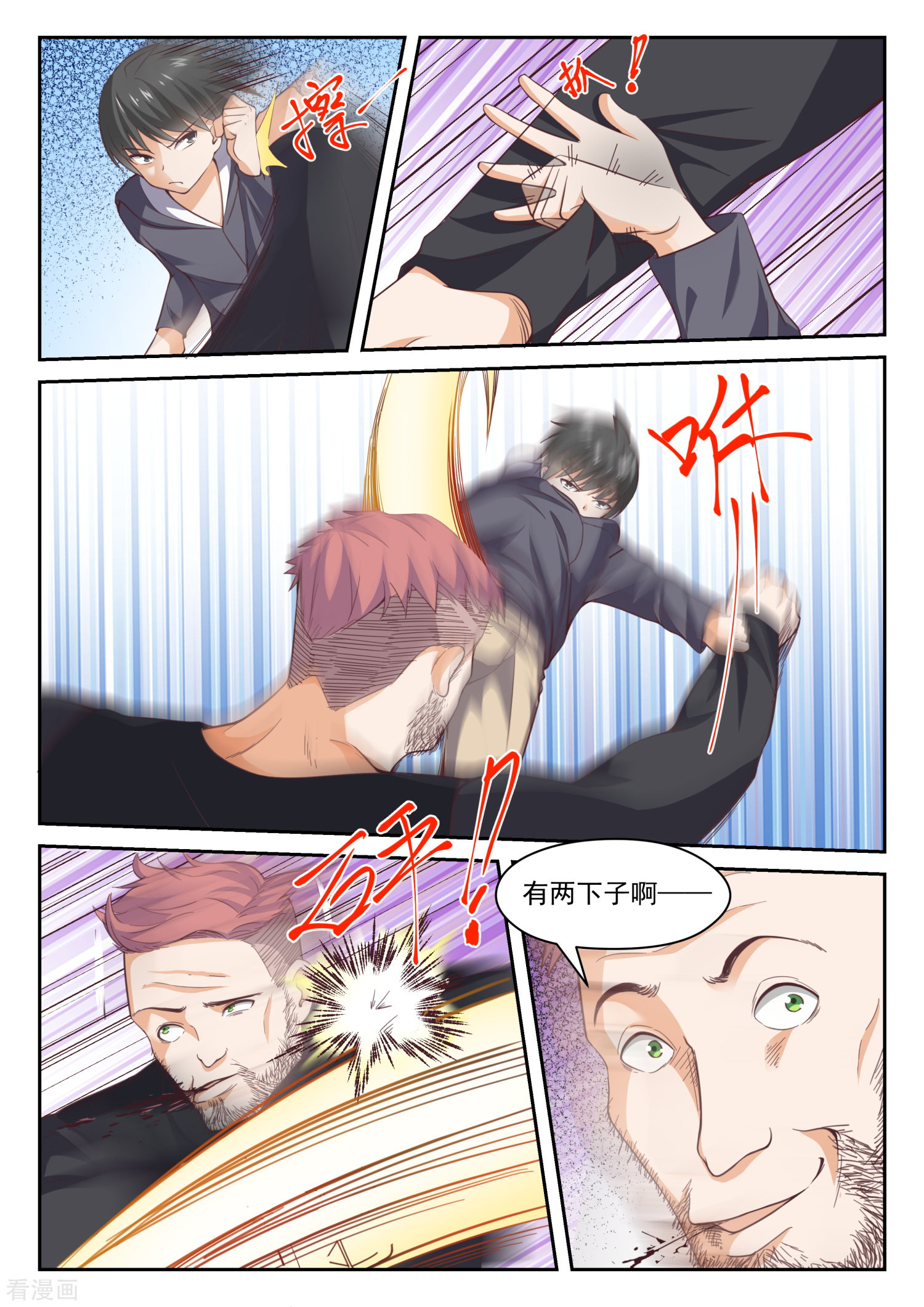 女子学院的男生294话