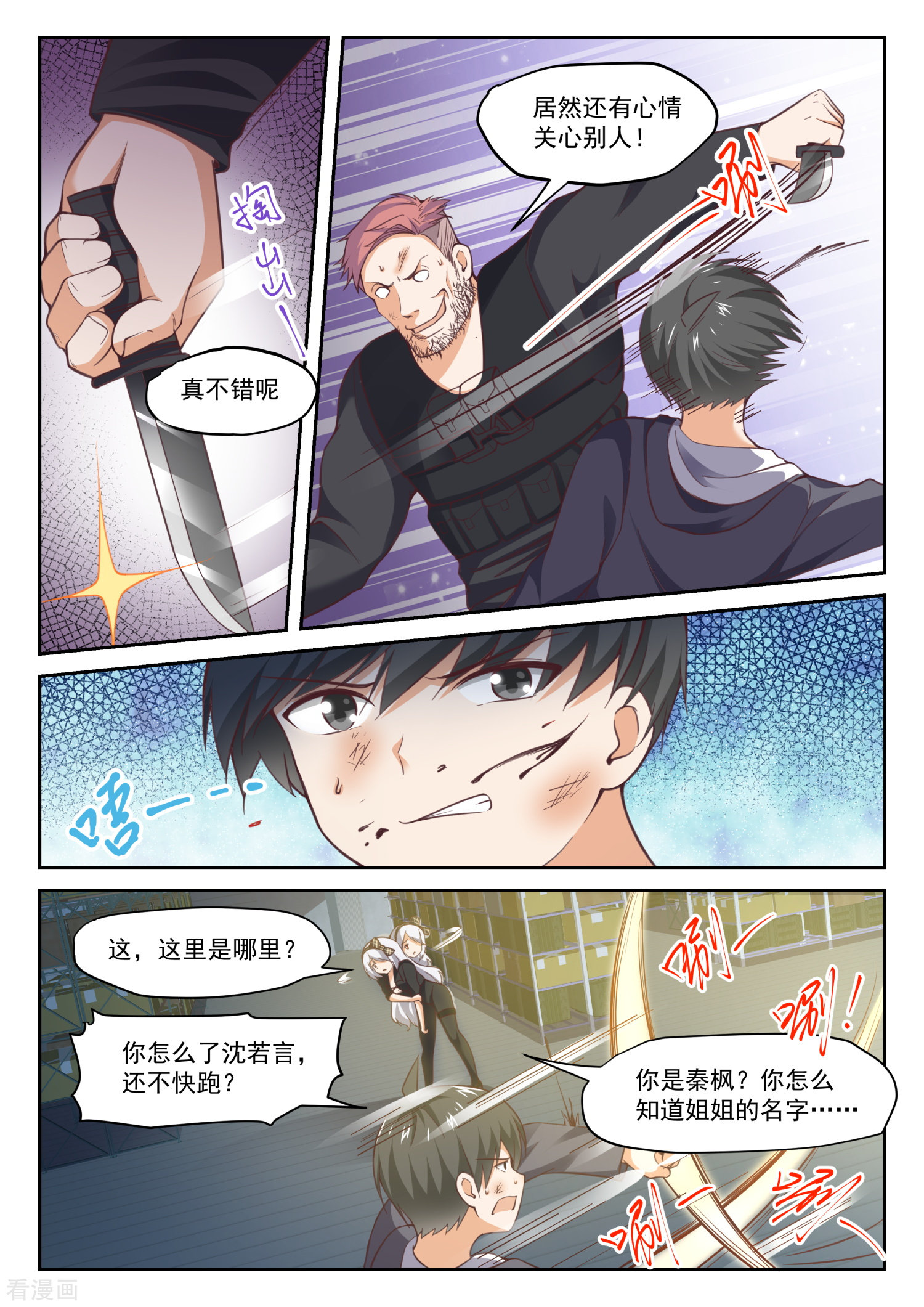 女子学院的男生294话