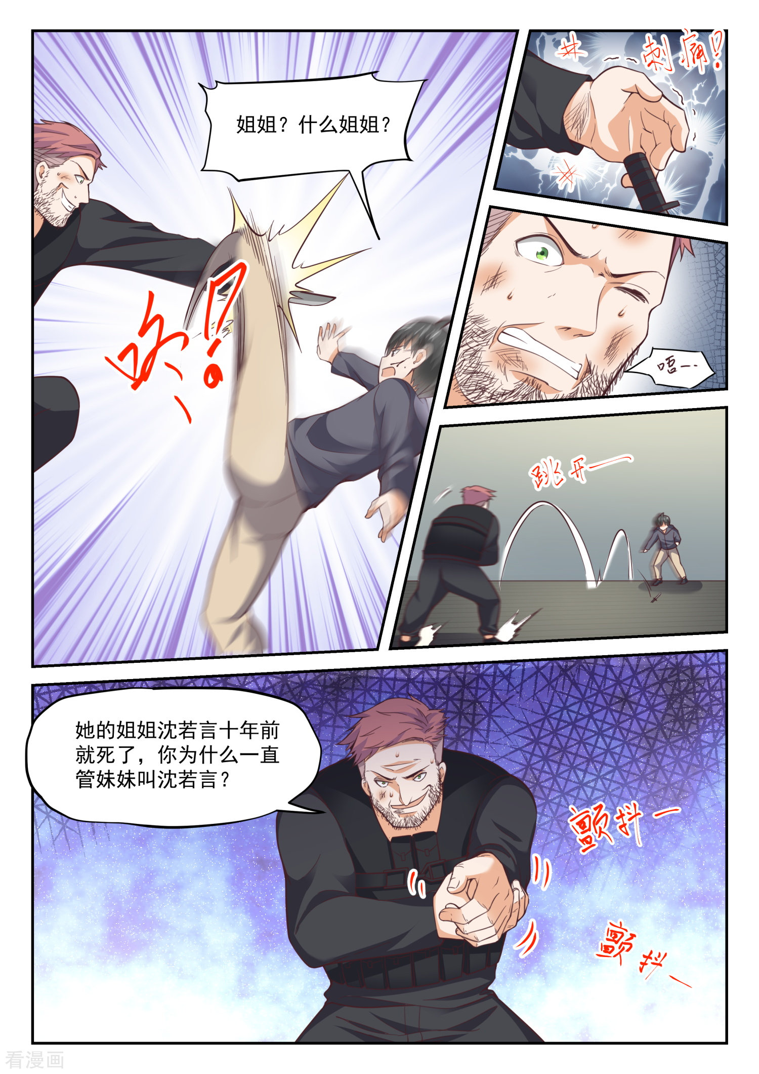 女子学院的男生294话