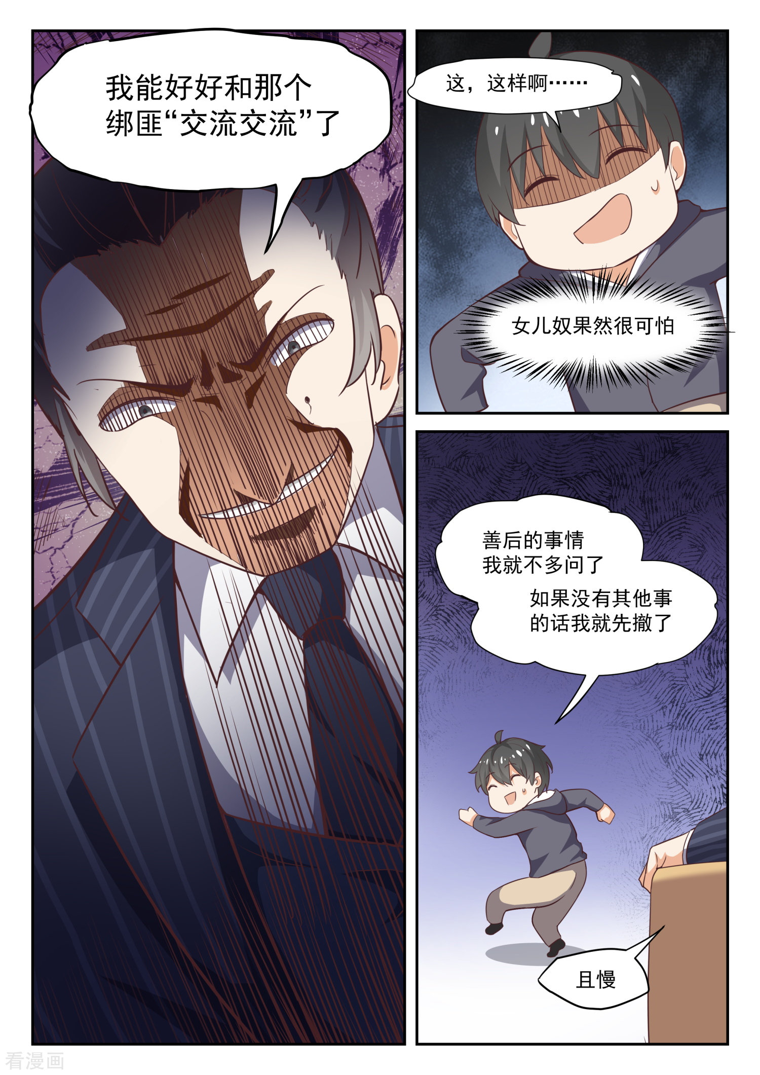 女子学院的男生297话