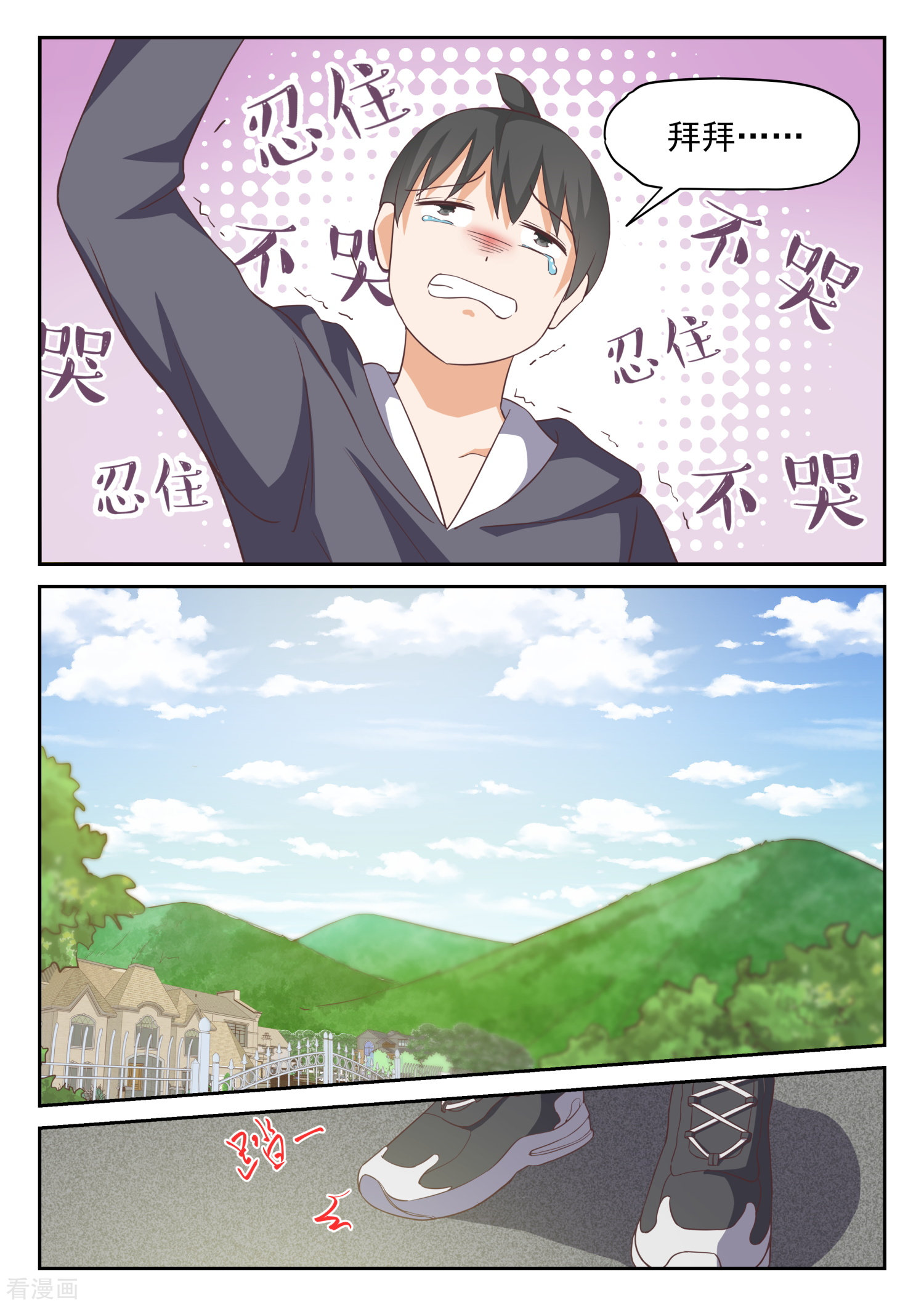 女子学院的男生297话