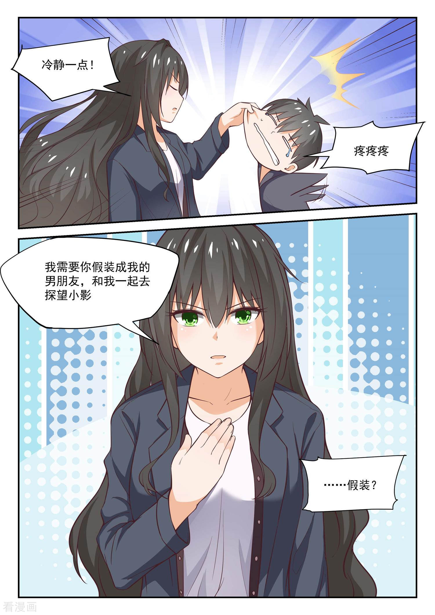 女子学院的男生300话