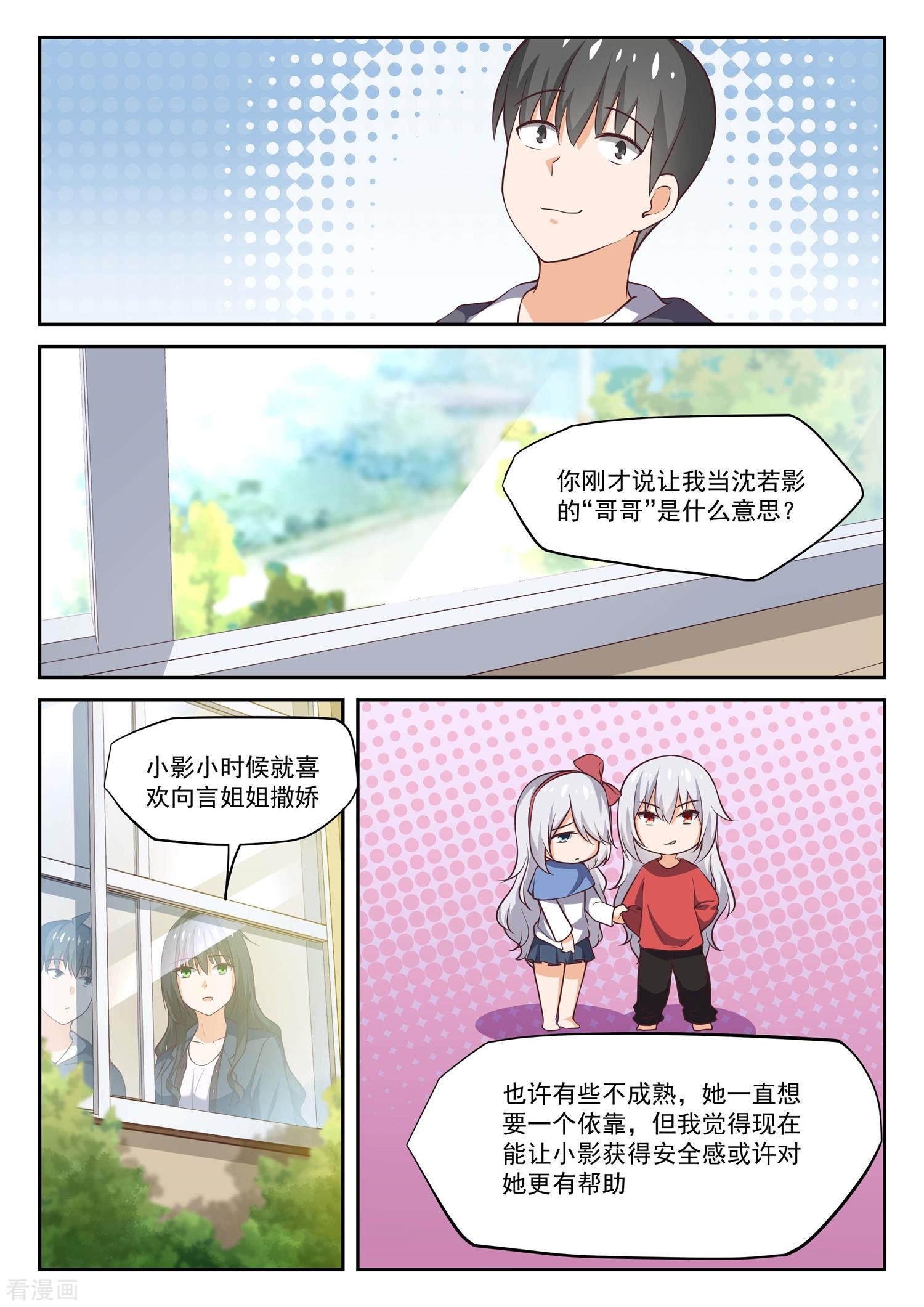 女子学院的男生300话