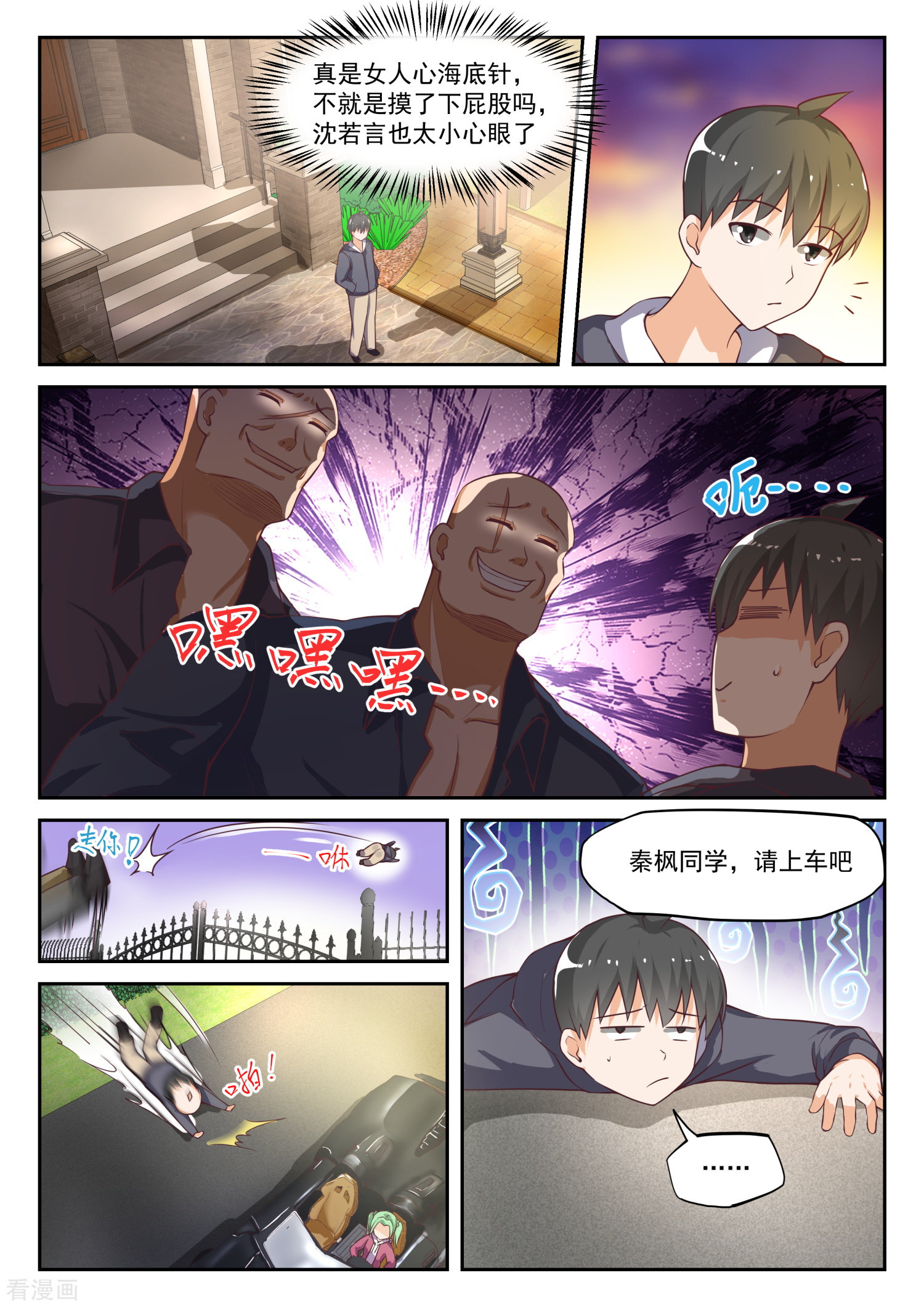 女子学院的男生303话