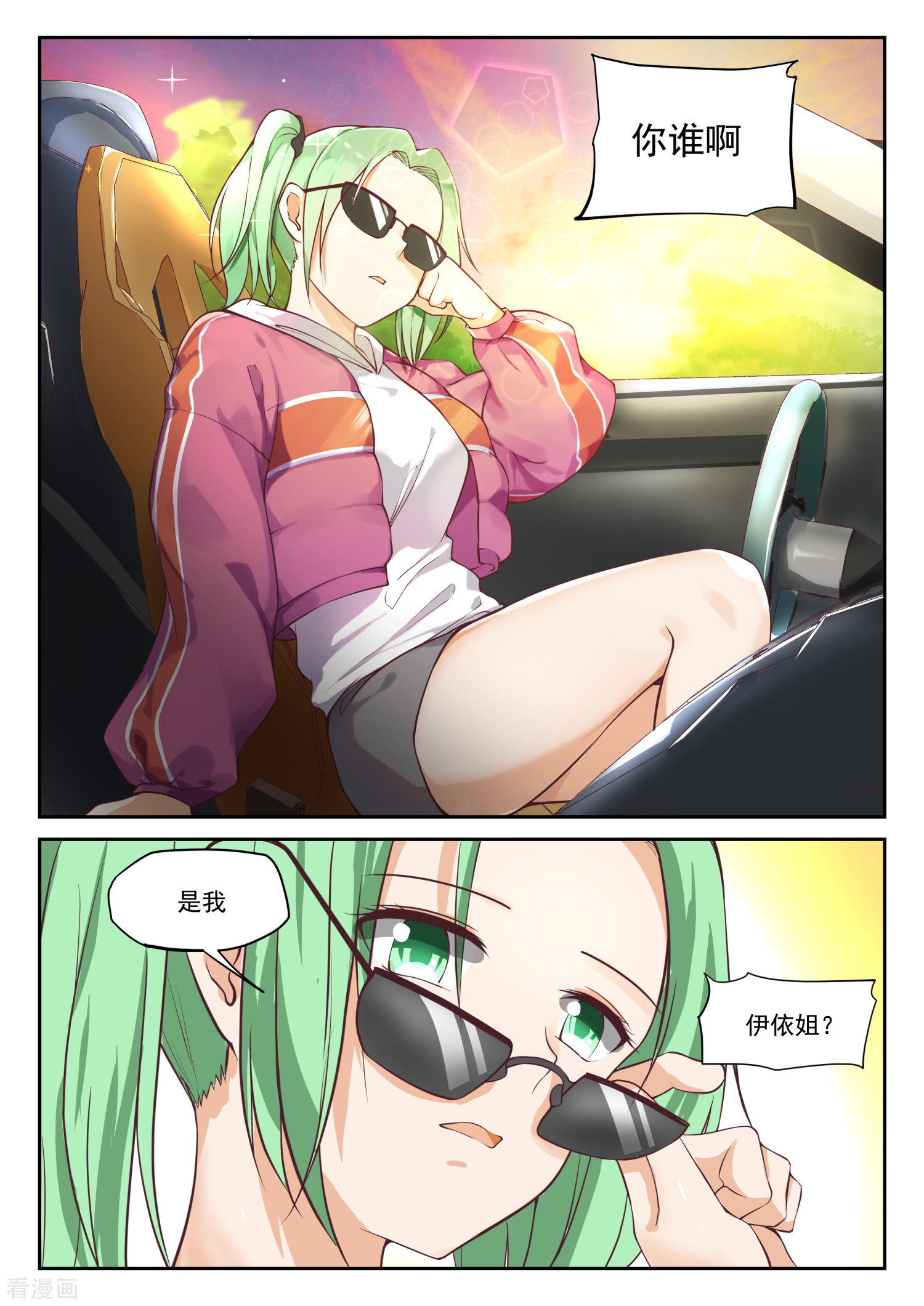 女子学院的男生303话