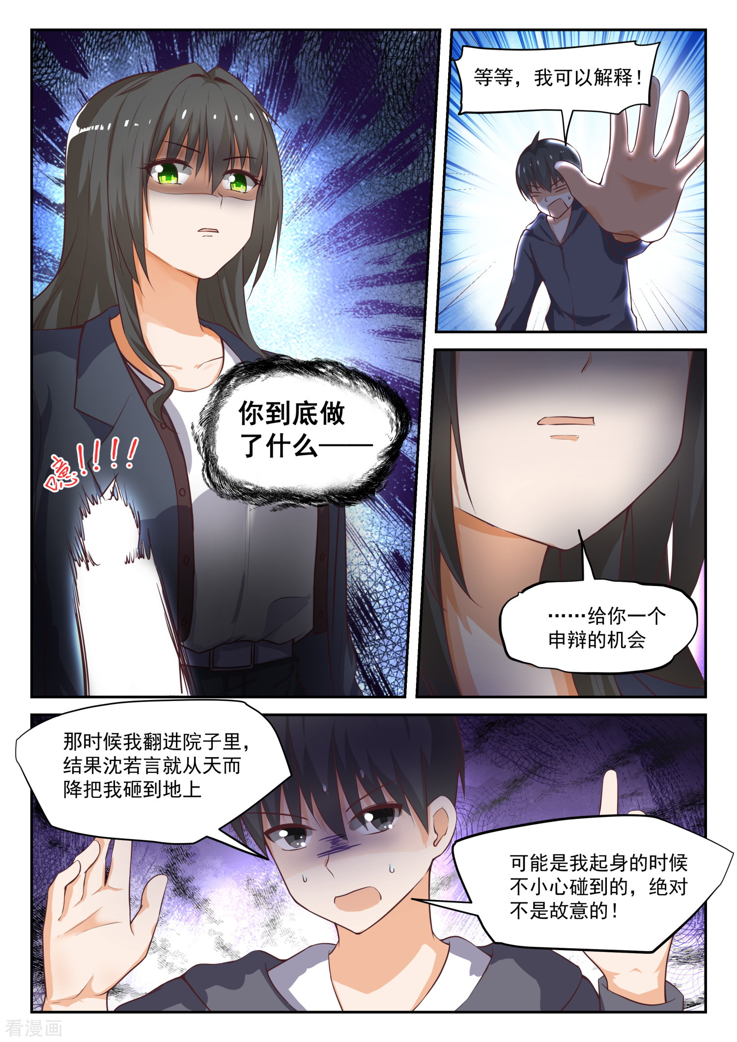 女子学院的男生303话