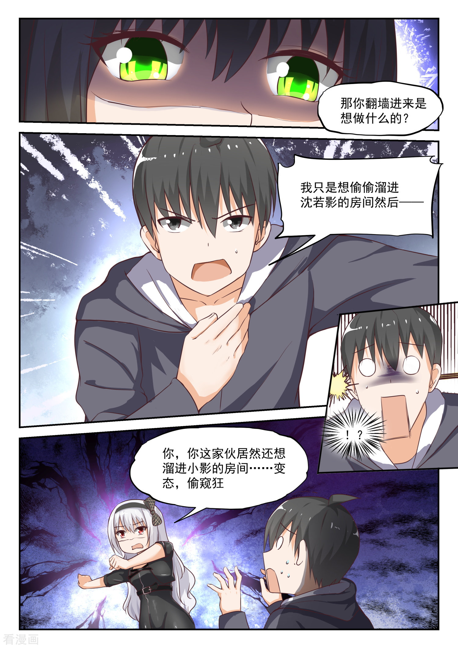女子学院的男生303话