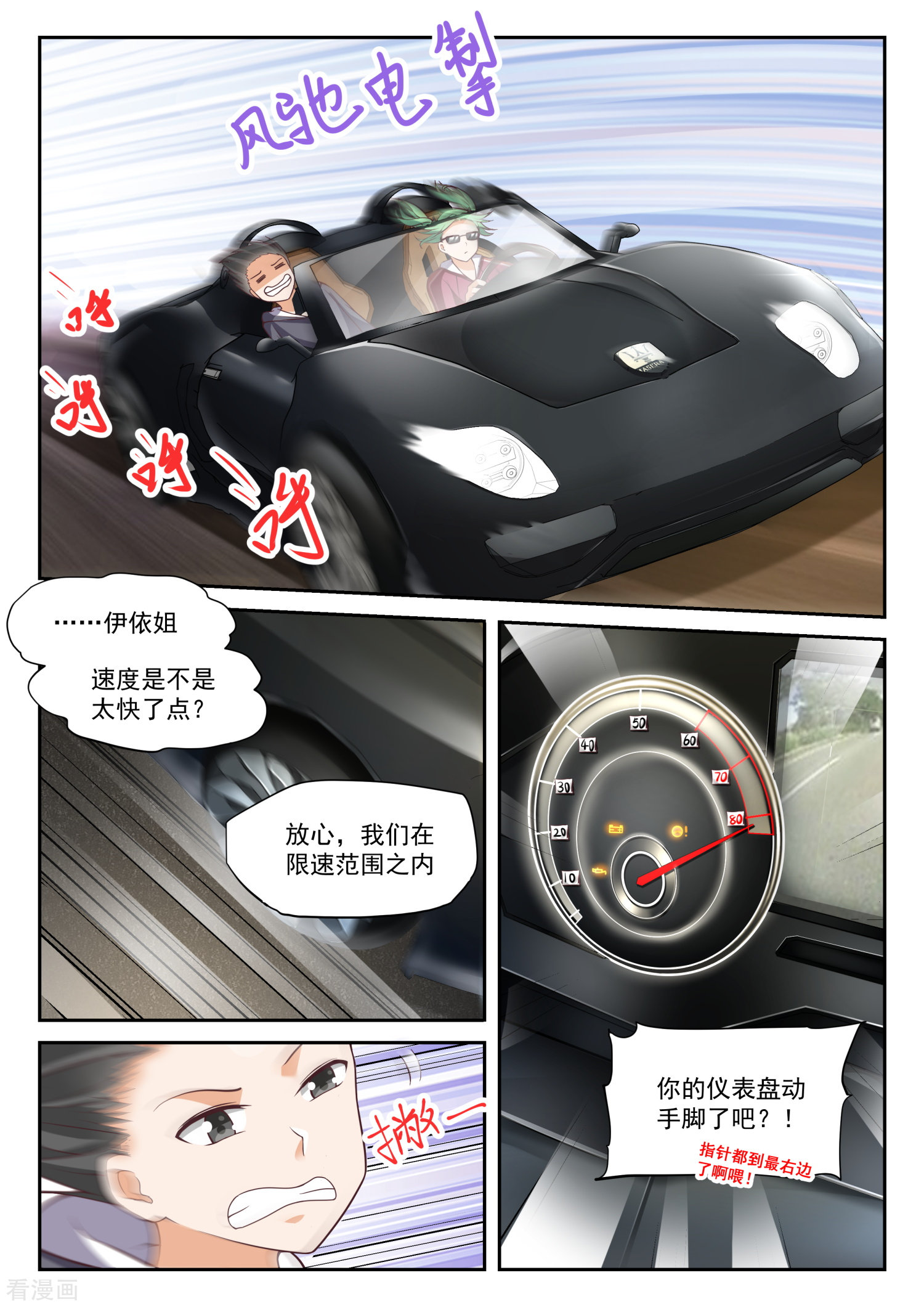 女子学院的男生304话