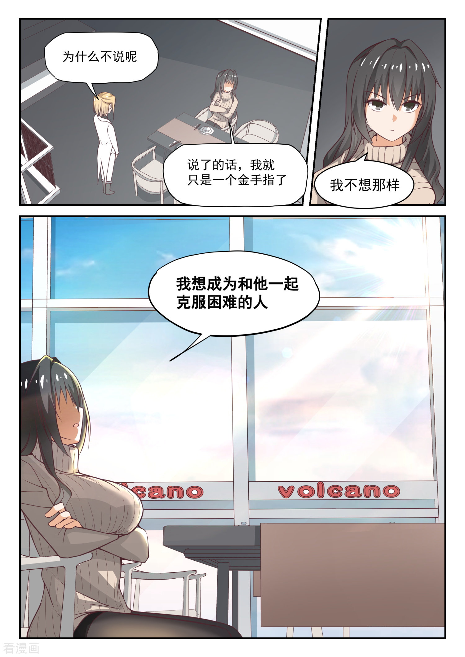 女子学院的男生306话