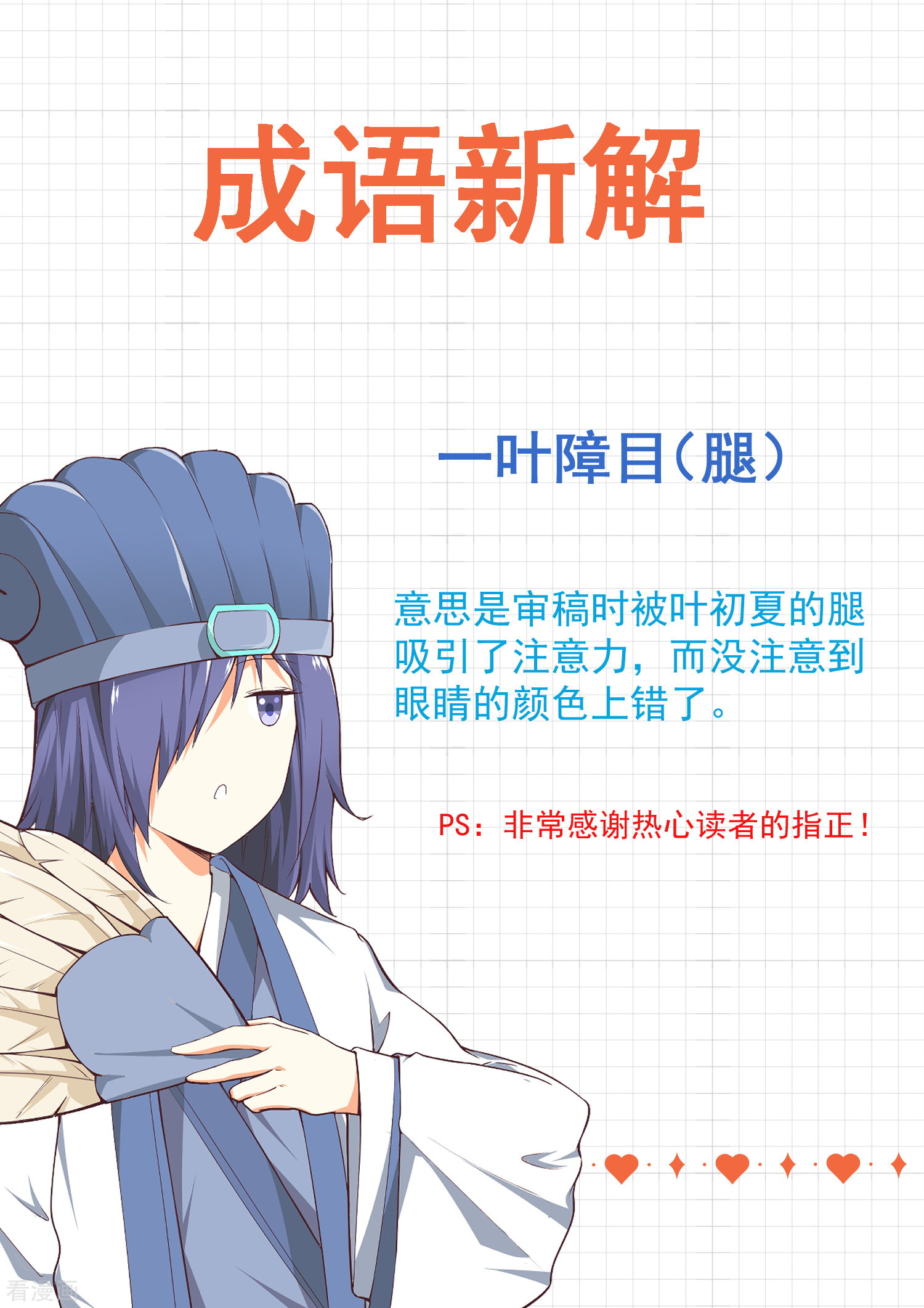 女子学院的男生307话