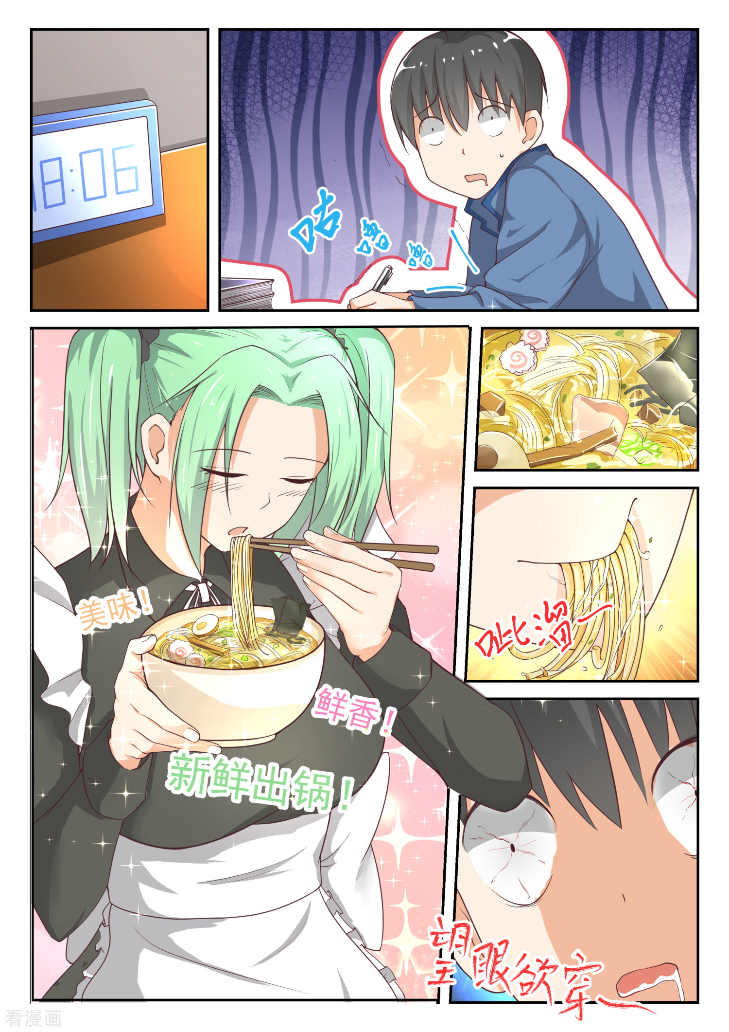 女子学院的男生307话