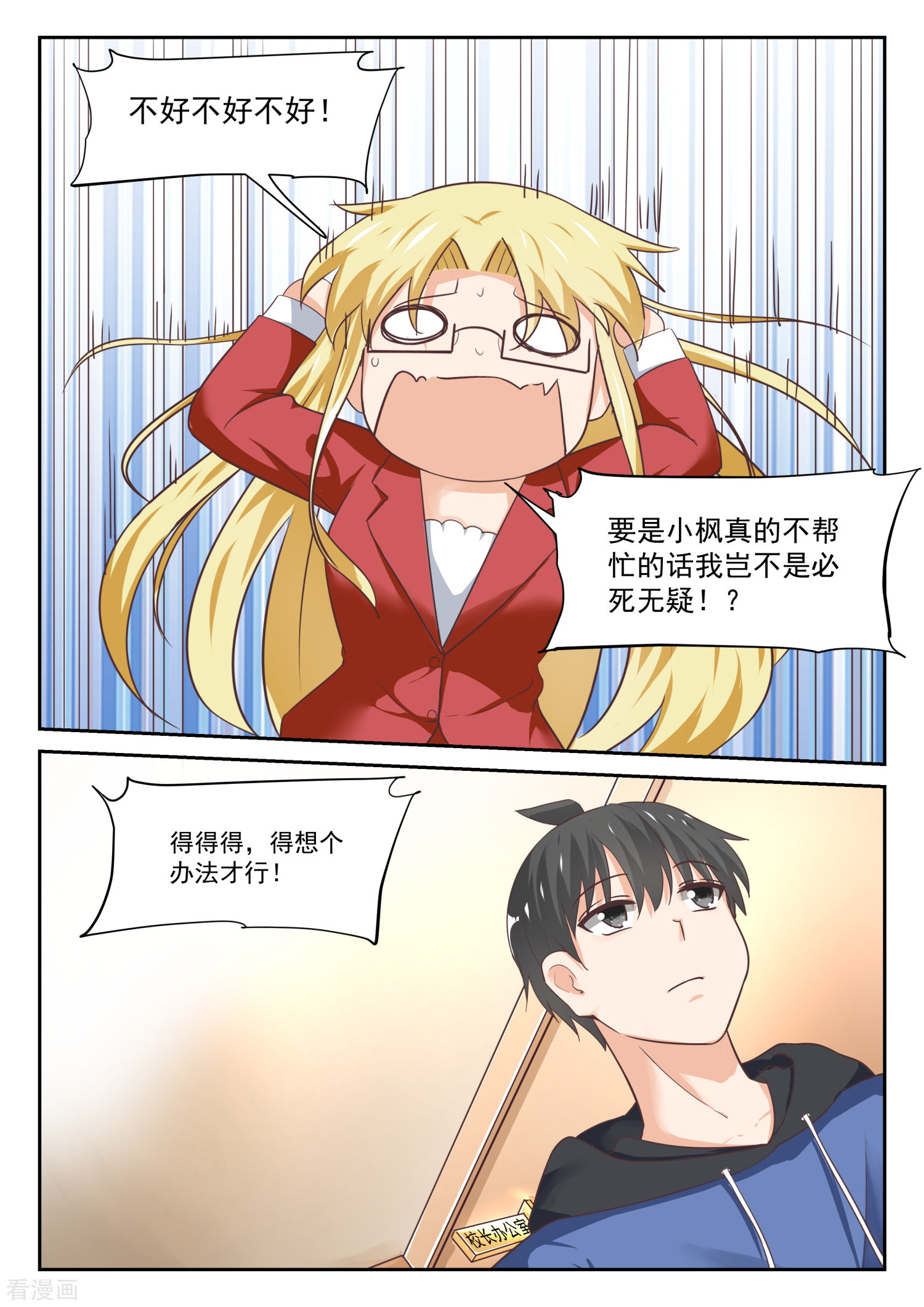 女子学院的男生310话