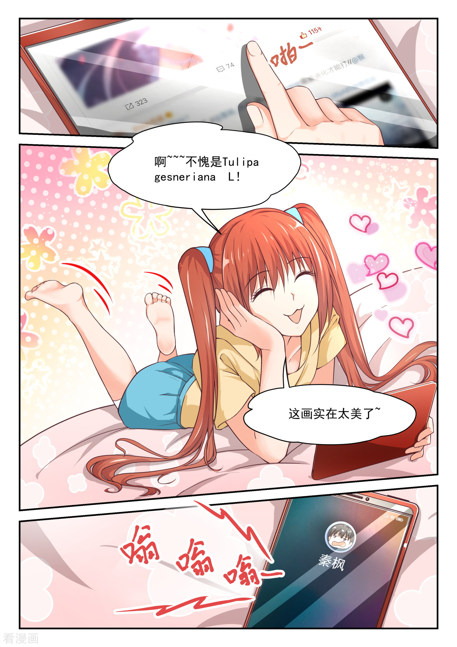 女子学院的男生311话