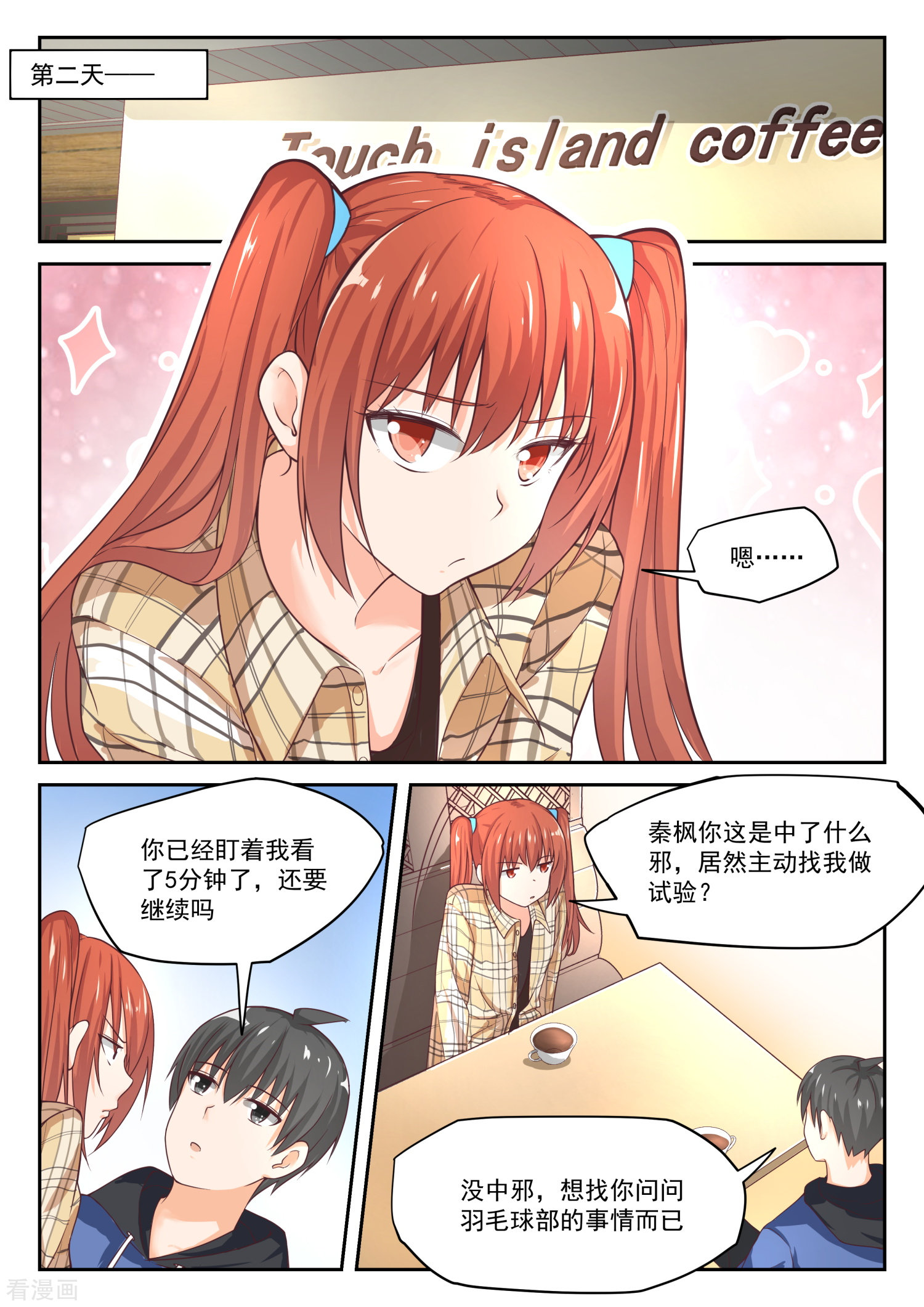 女子学院的男生311话
