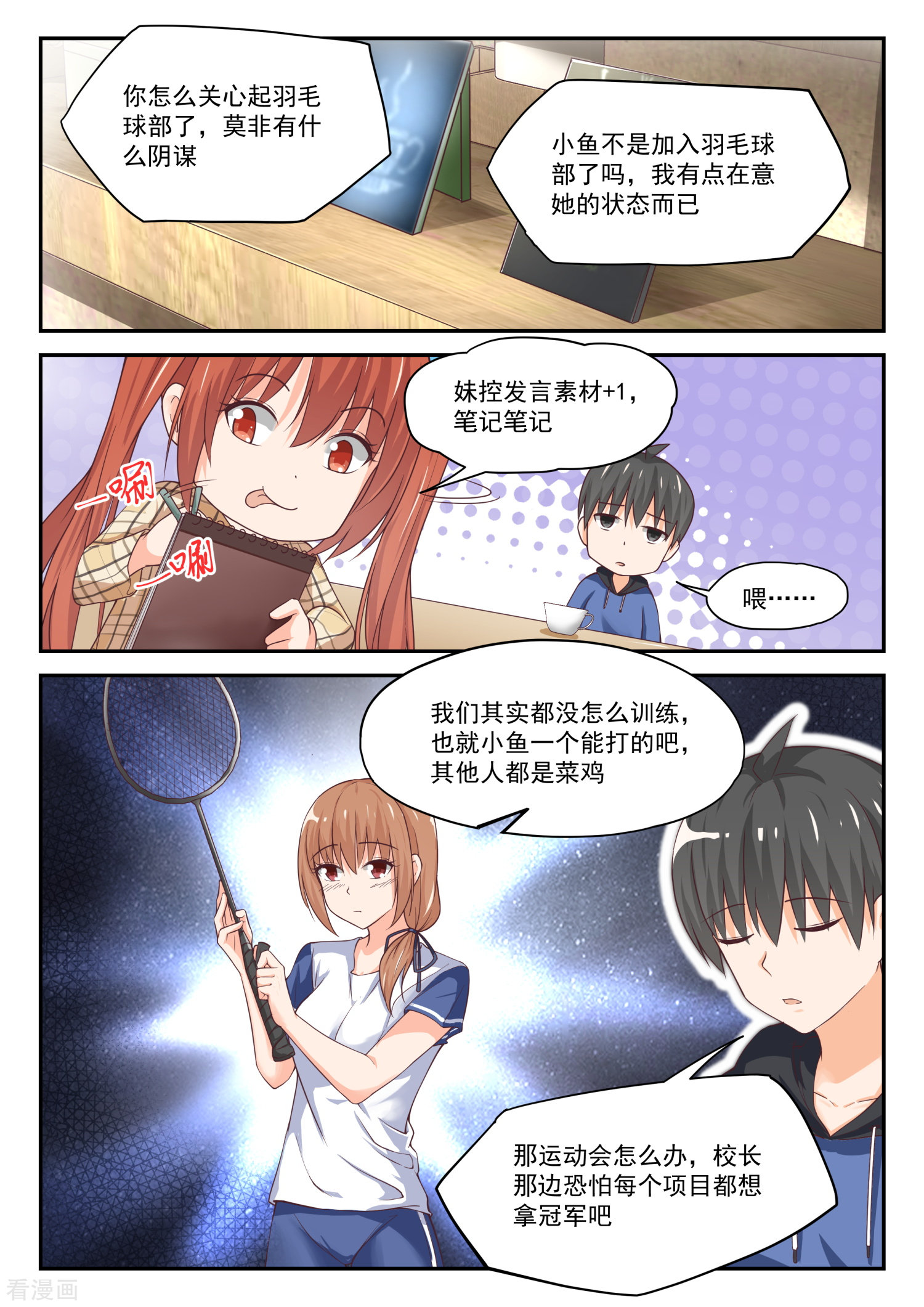 女子学院的男生311话