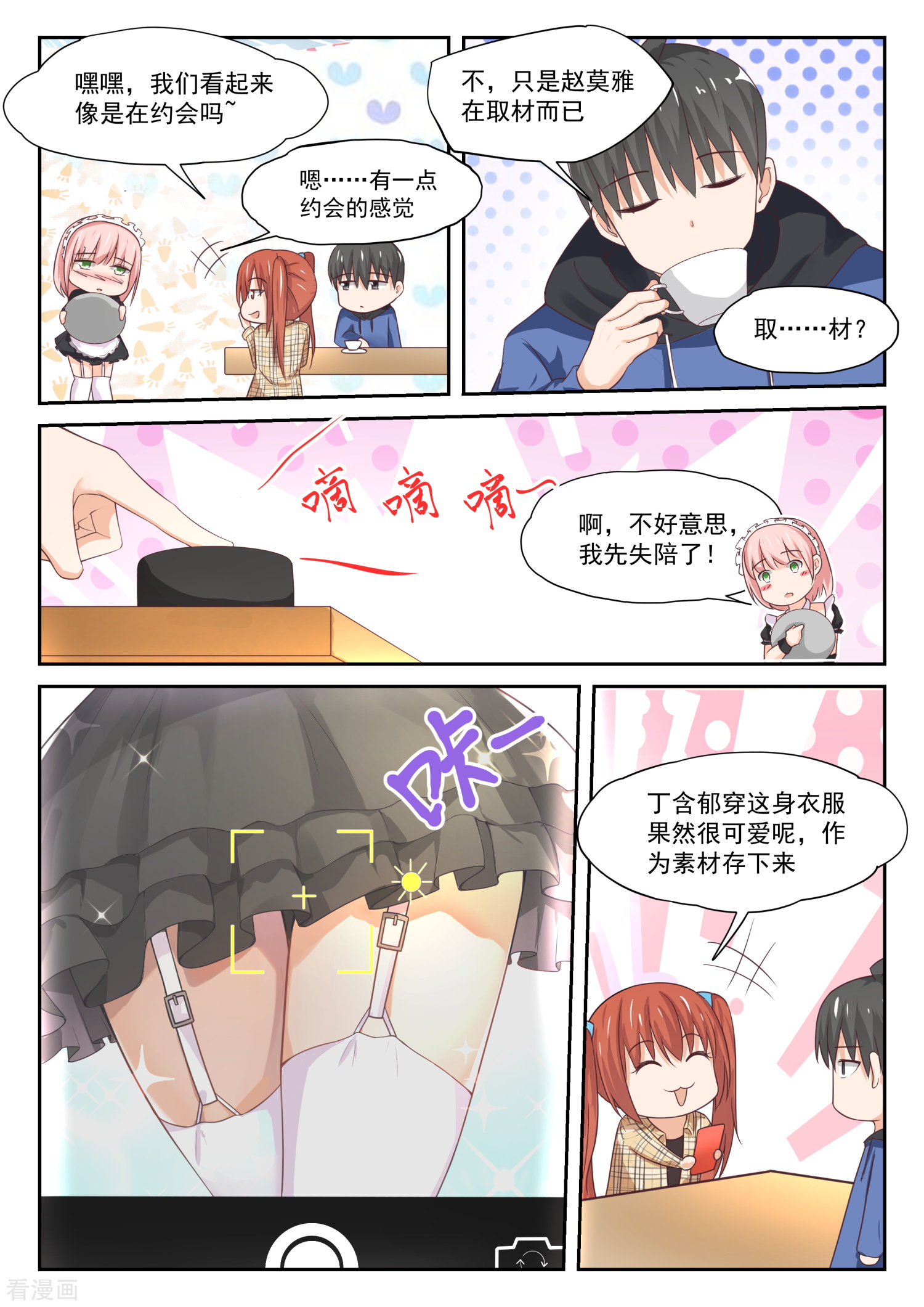 女子学院的男生311话