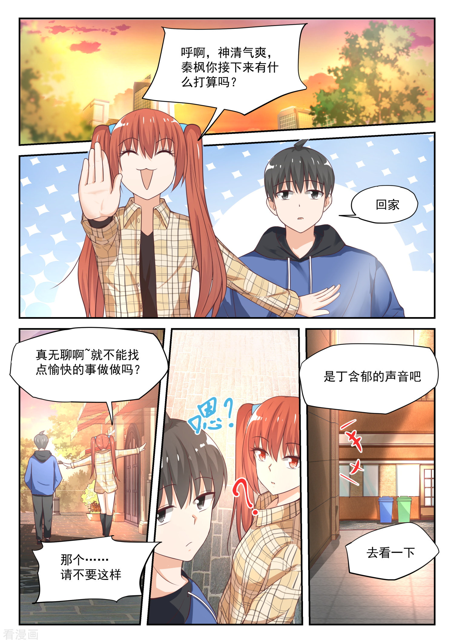 女子学院的男生311话