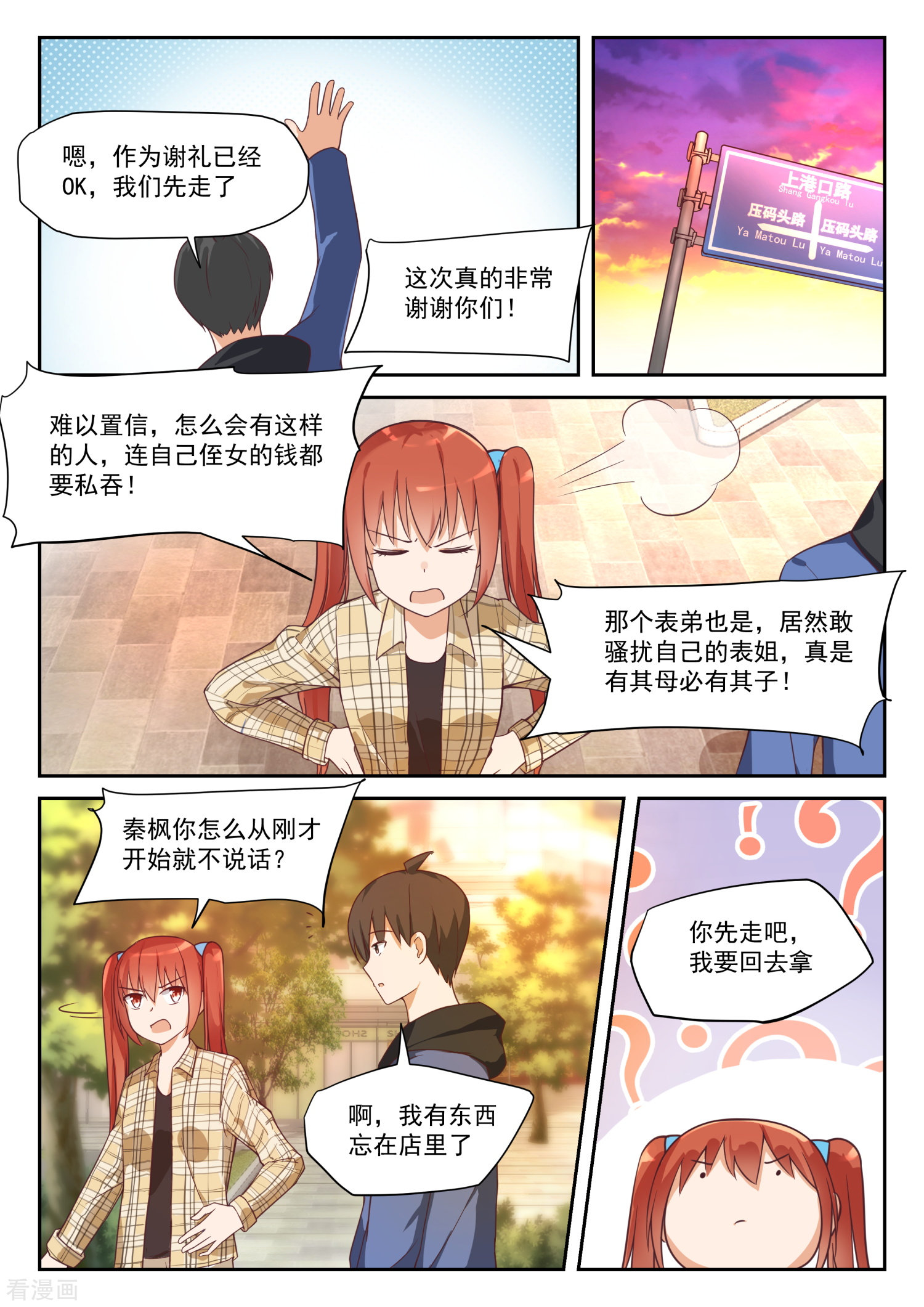 女子学院的男生312话
