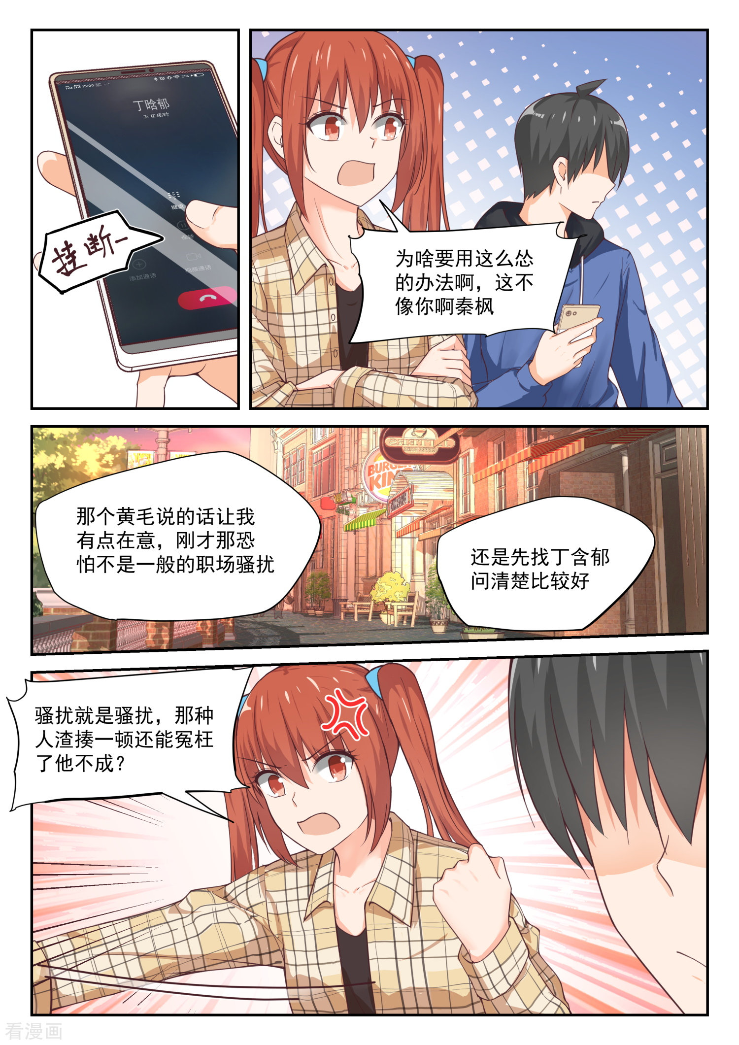 女子学院的男生312话