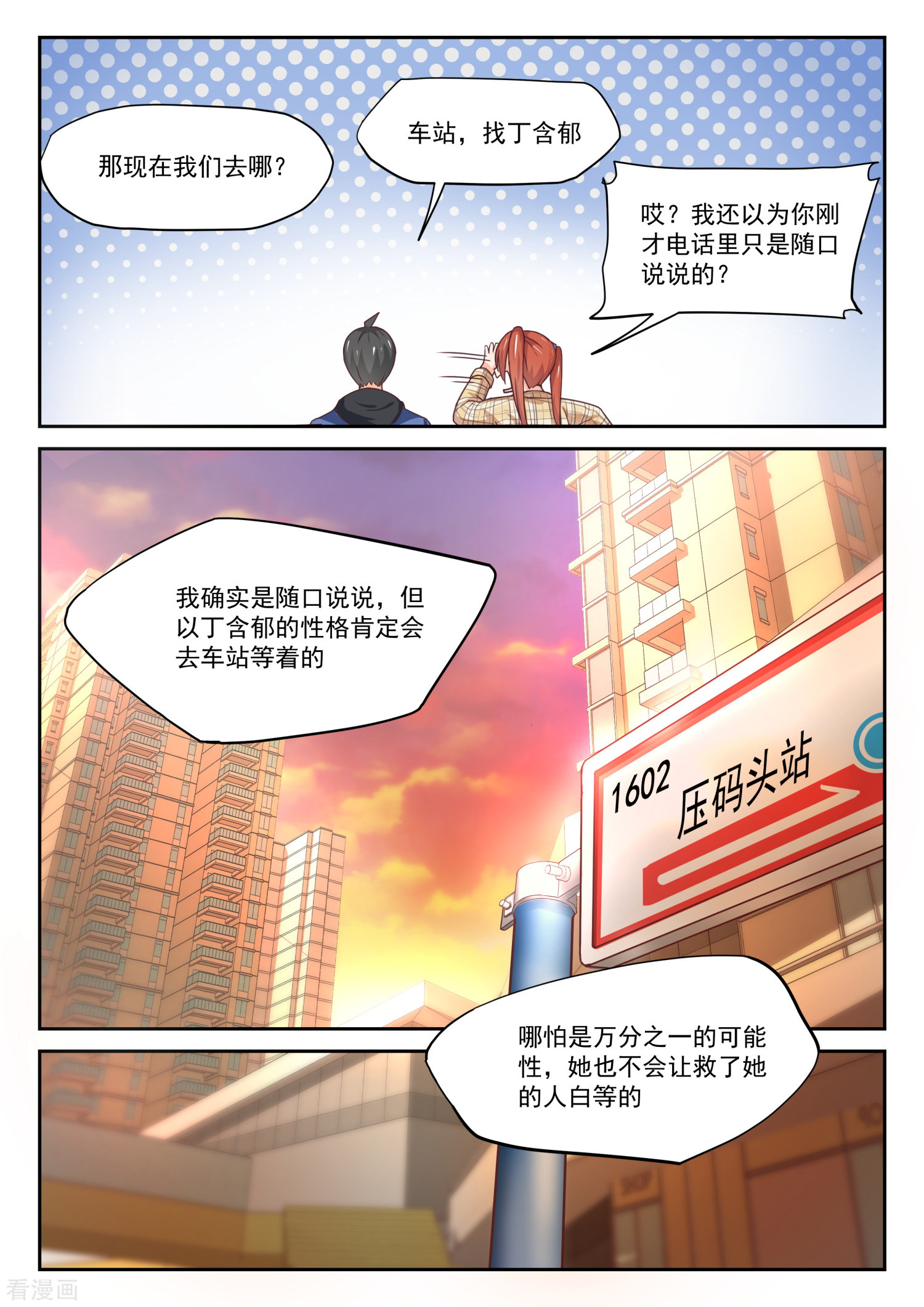 女子学院的男生312话