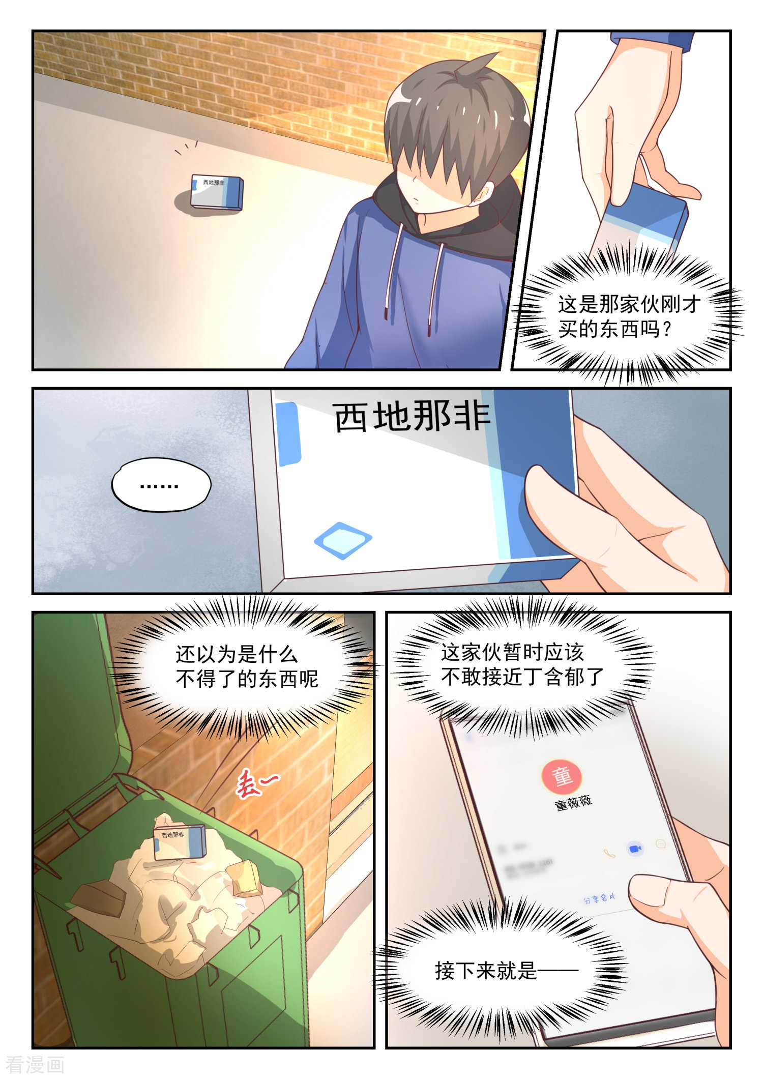 女子学院的男生313话