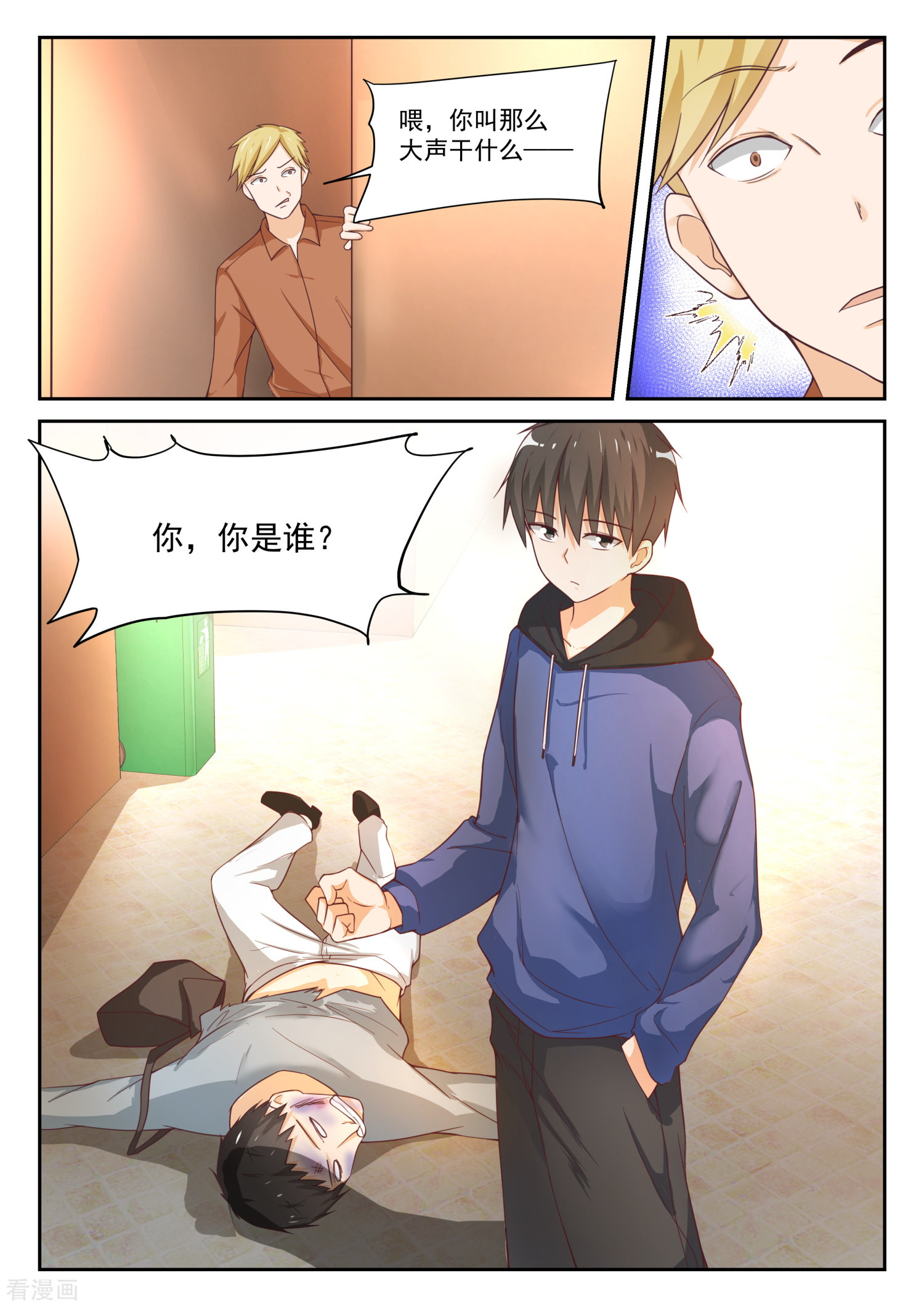 女子学院的男生313话