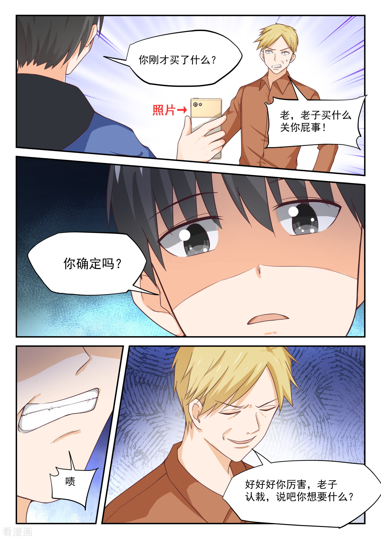 女子学院的男生313话