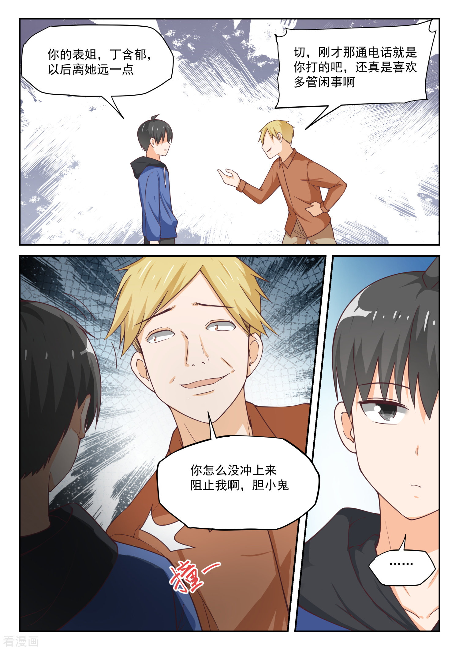 女子学院的男生313话
