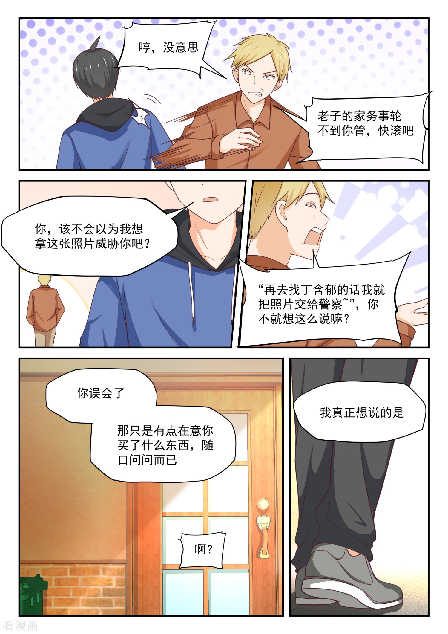 女子学院的男生313话