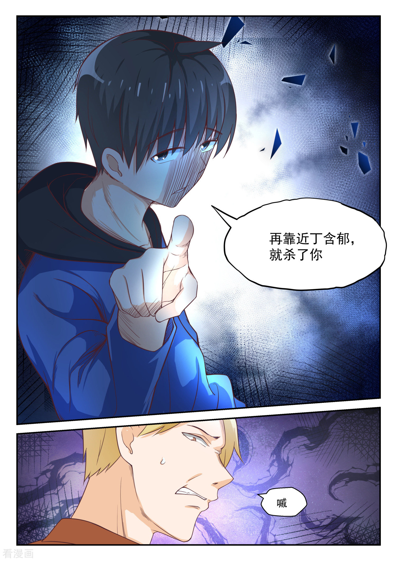 女子学院的男生313话