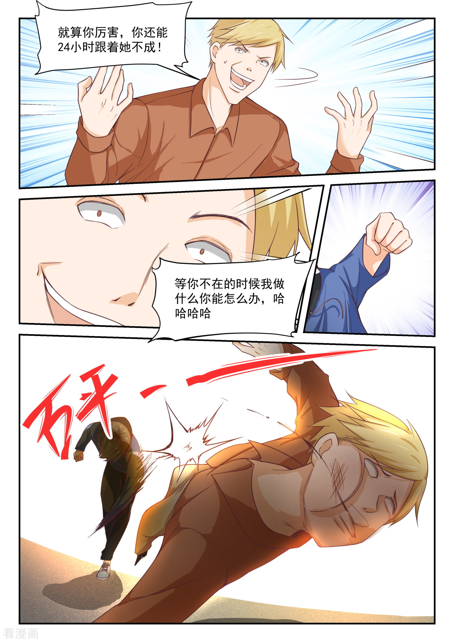 女子学院的男生313话