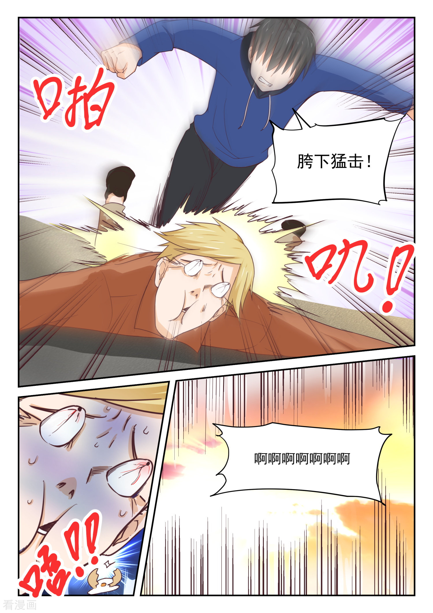 女子学院的男生313话