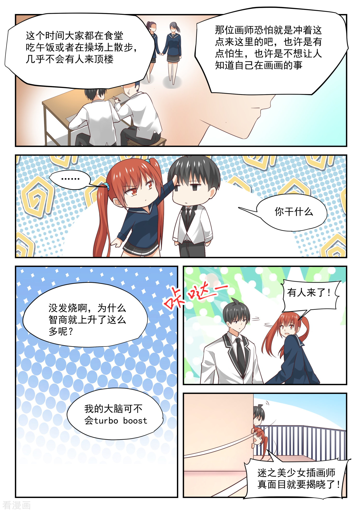 女子学院的男生314话