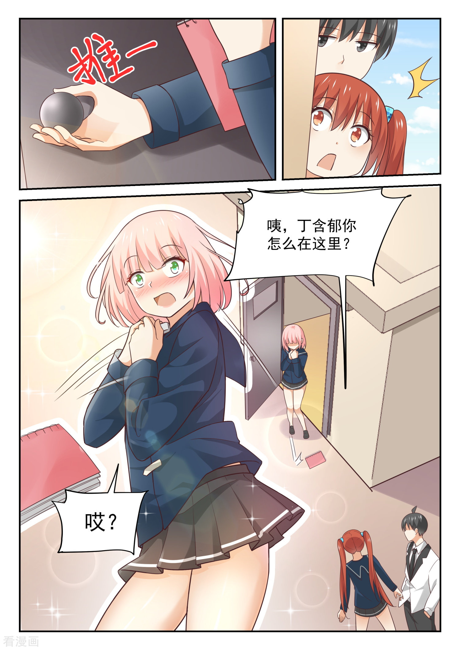 女子学院的男生314话