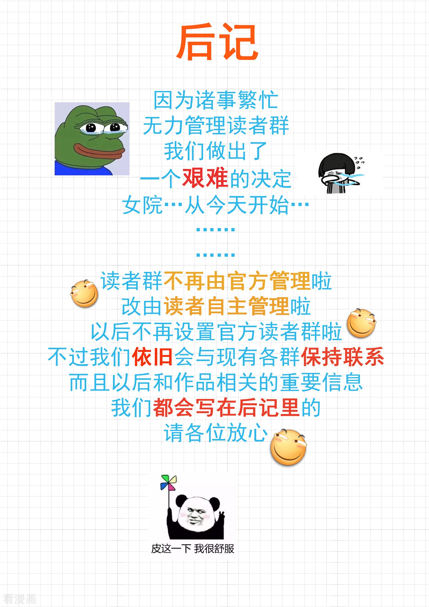 女子学院的男生314话