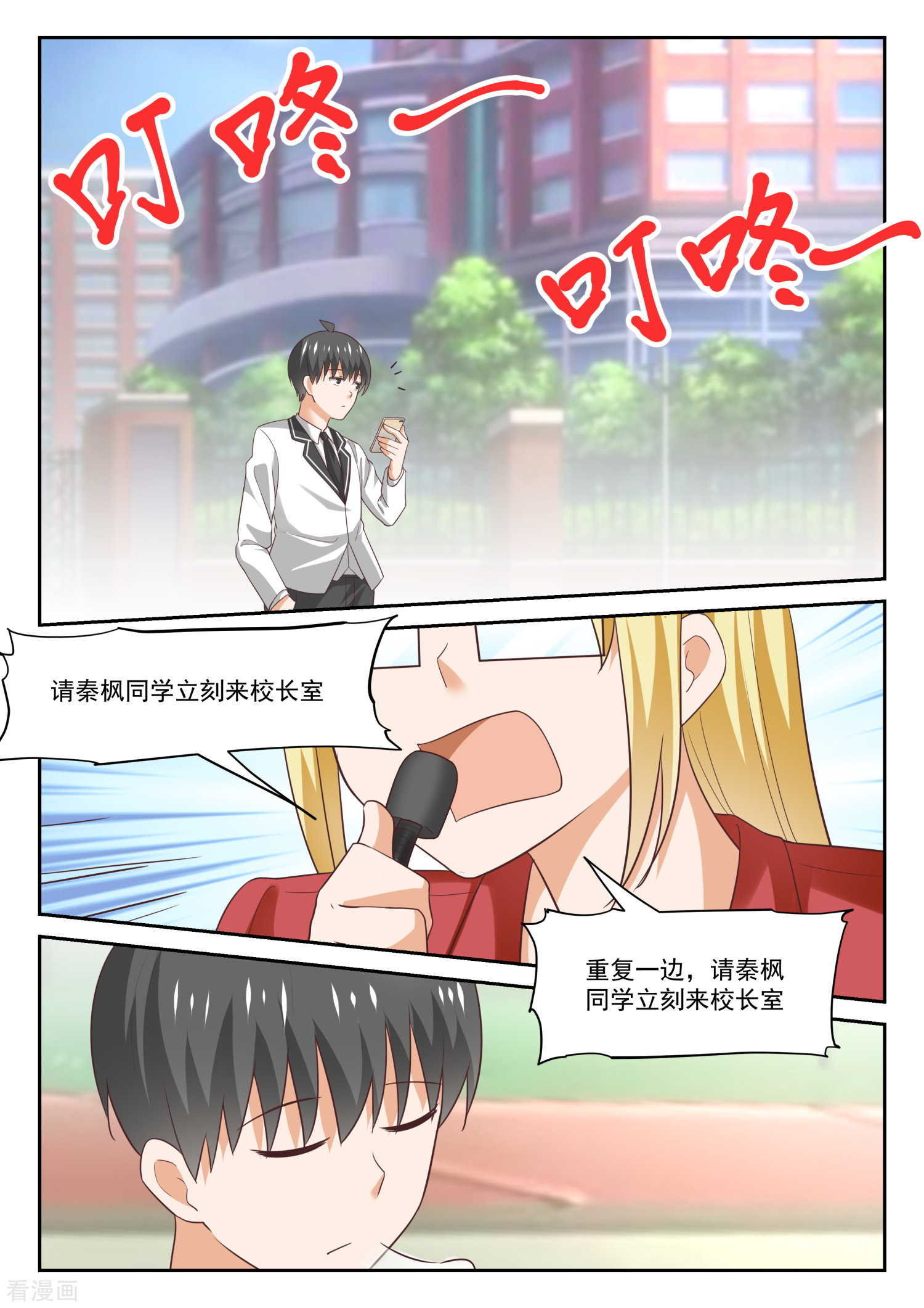 女子学院的男生314话