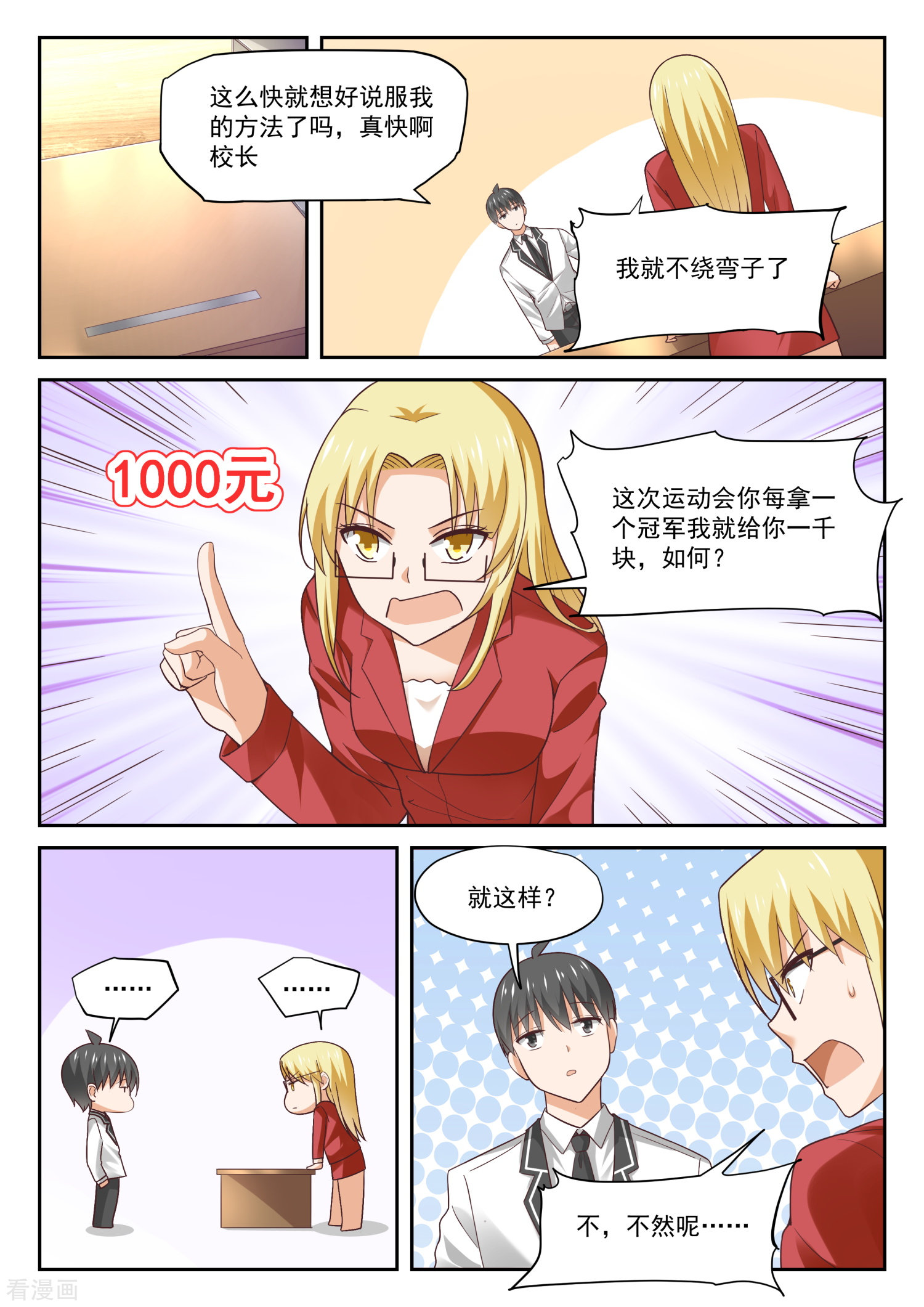 女子学院的男生314话