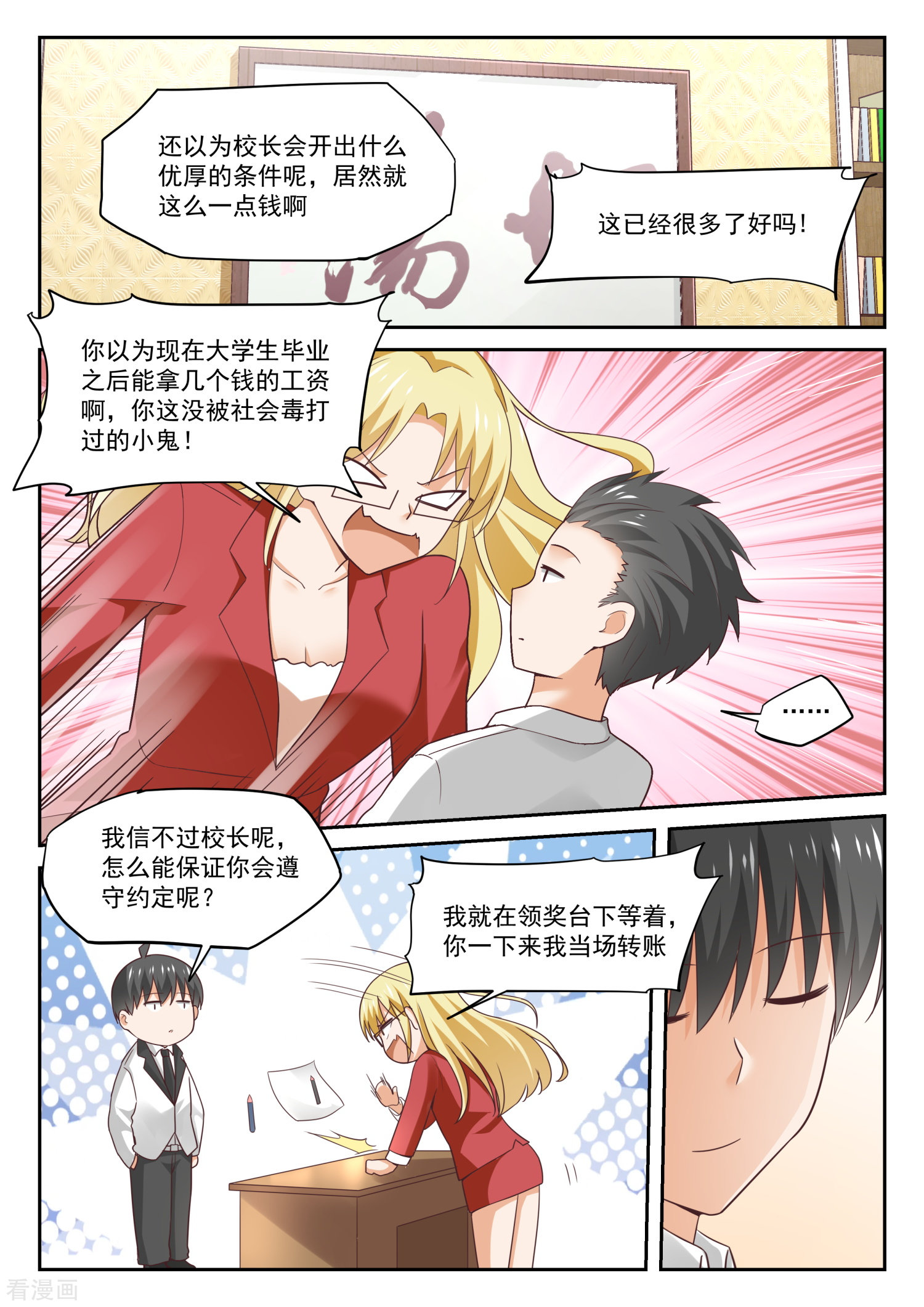 女子学院的男生314话