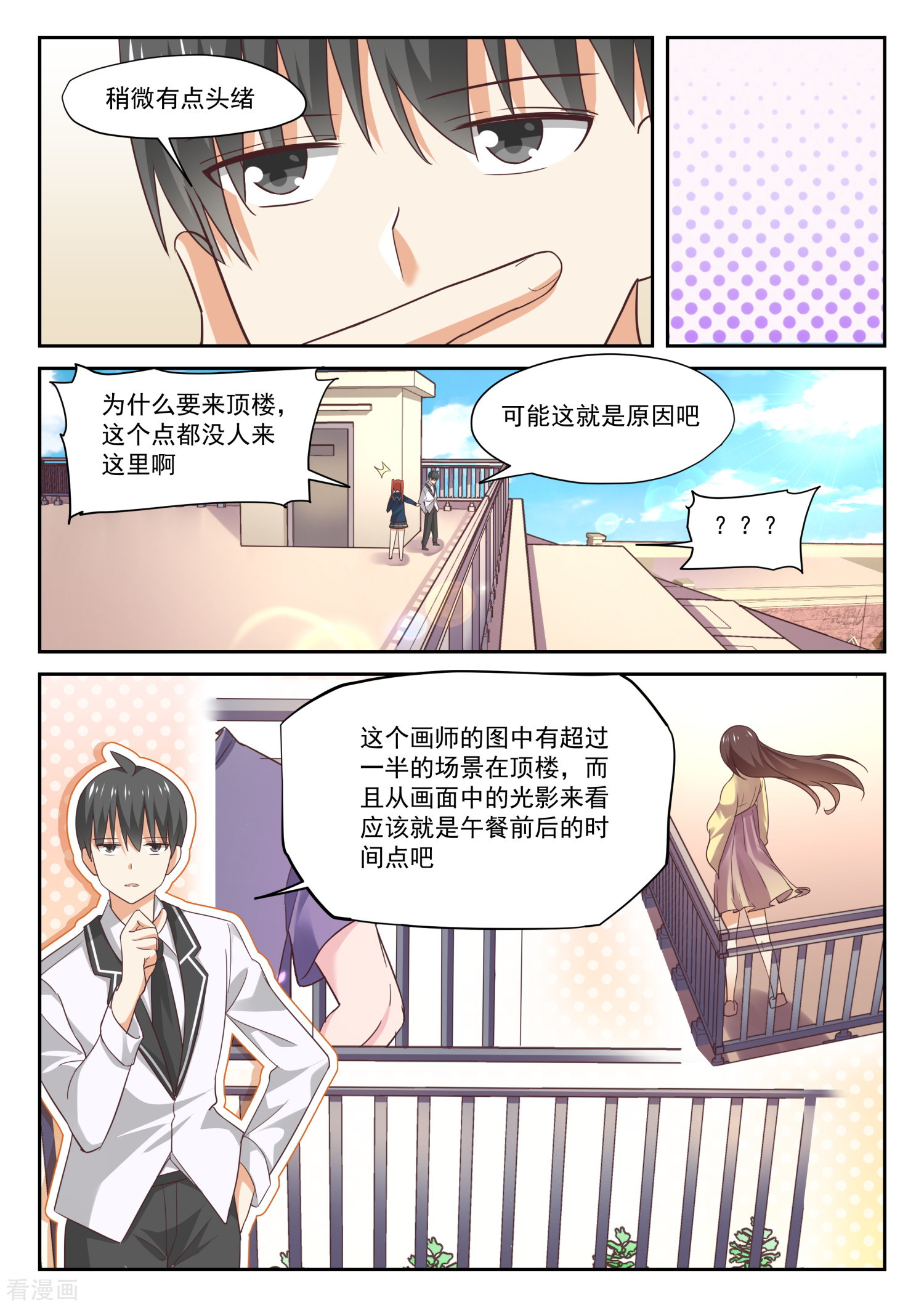 女子学院的男生314话